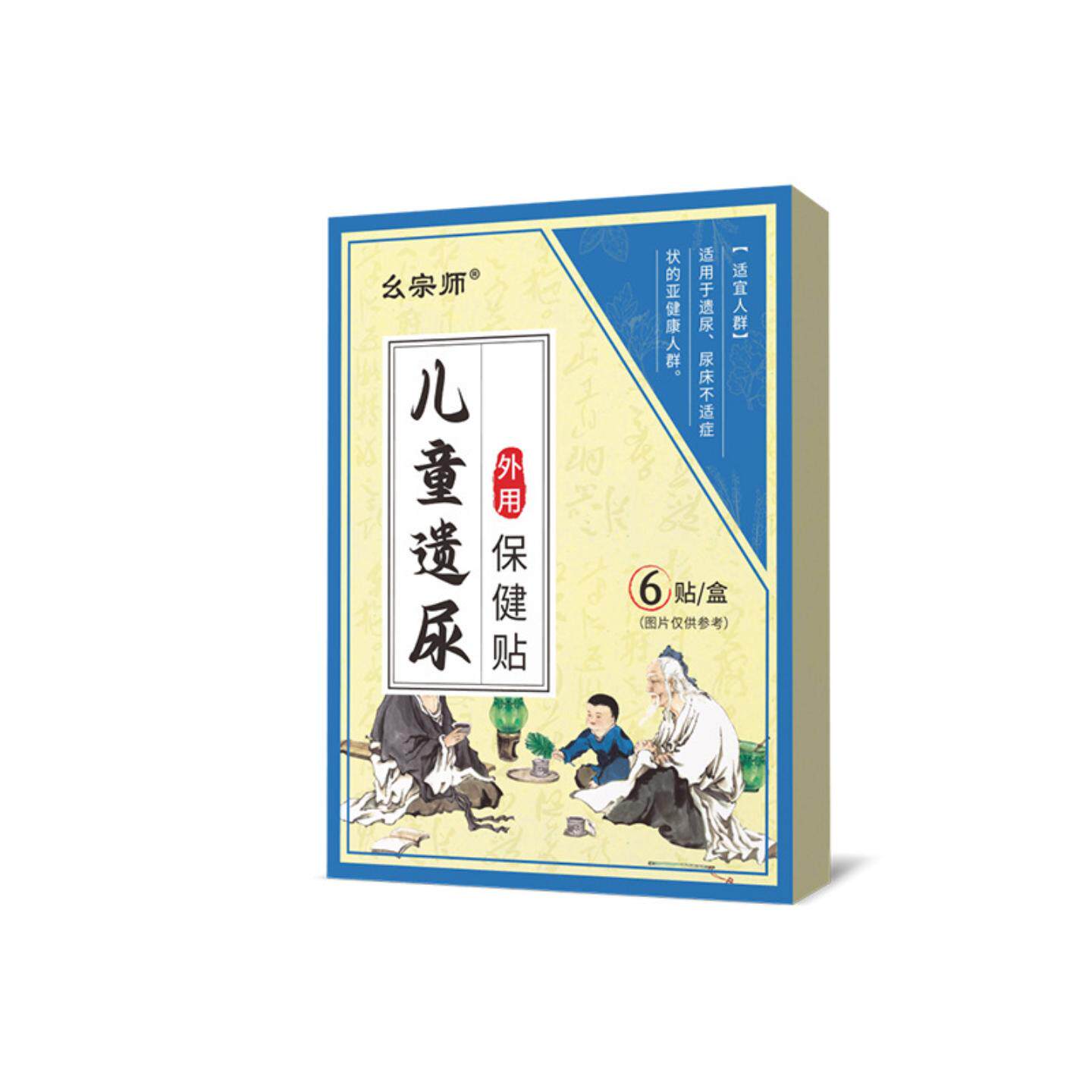儿童遗尿保健贴手工蜂蜜梅花型贴小儿肚脐贴尿床