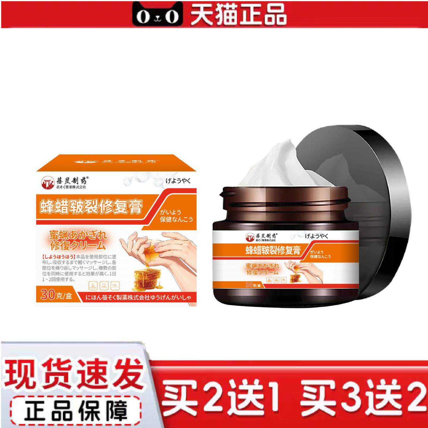 蜂蜡皲裂修复膏冻疮裂冻干燥起皮倒刺脚后跟手足脱皮保湿滋润