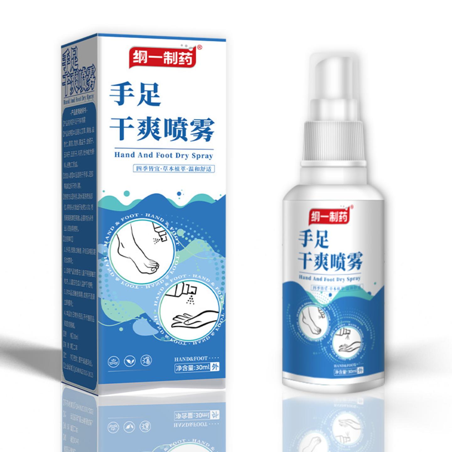 纲一制手足干爽喷雾手心手掌根出汗汗草本外用异味喷剂