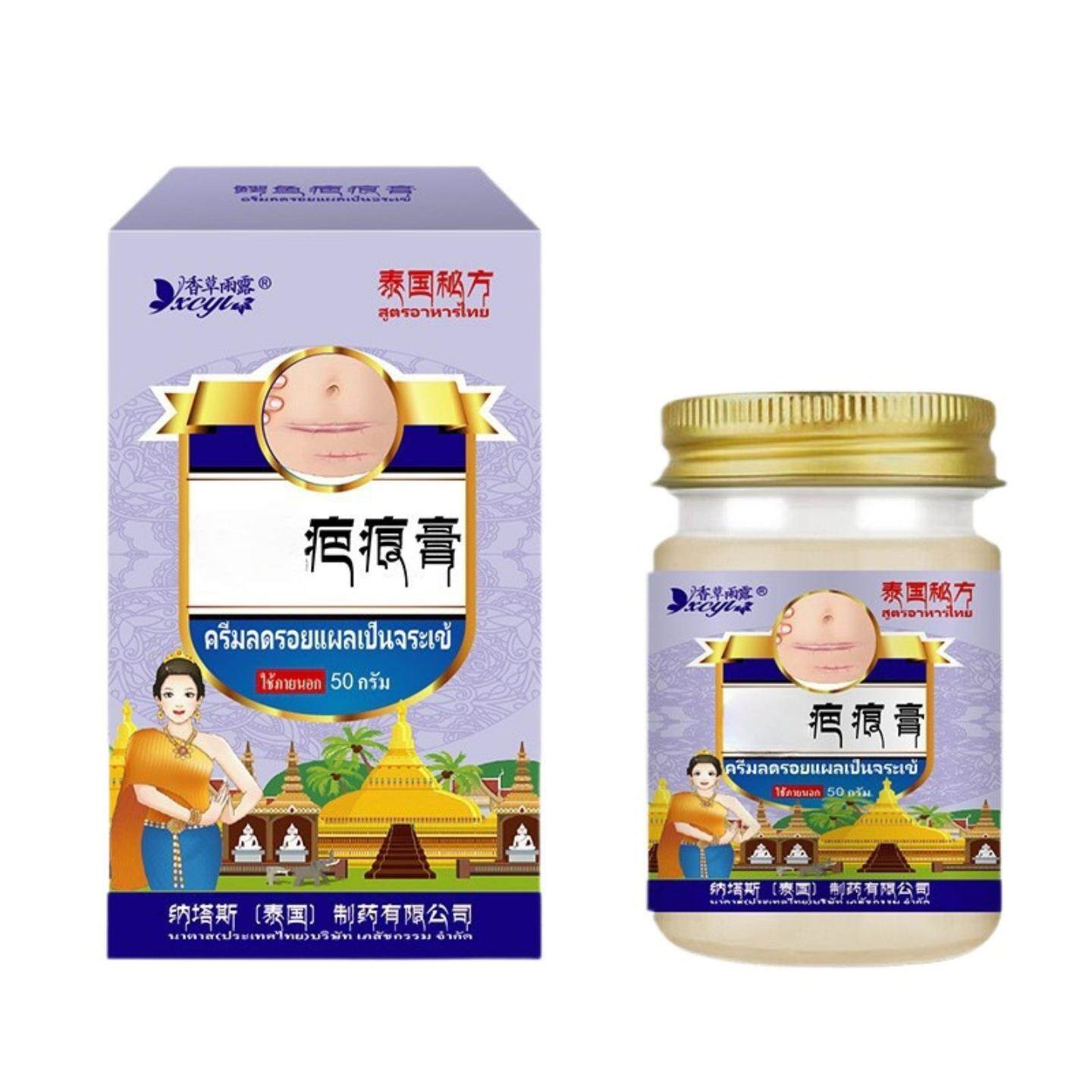 泰国纳塔斯鳄鱼疤痕膏烫伤痘印坑膏外用淡化痘坑印疤膏批