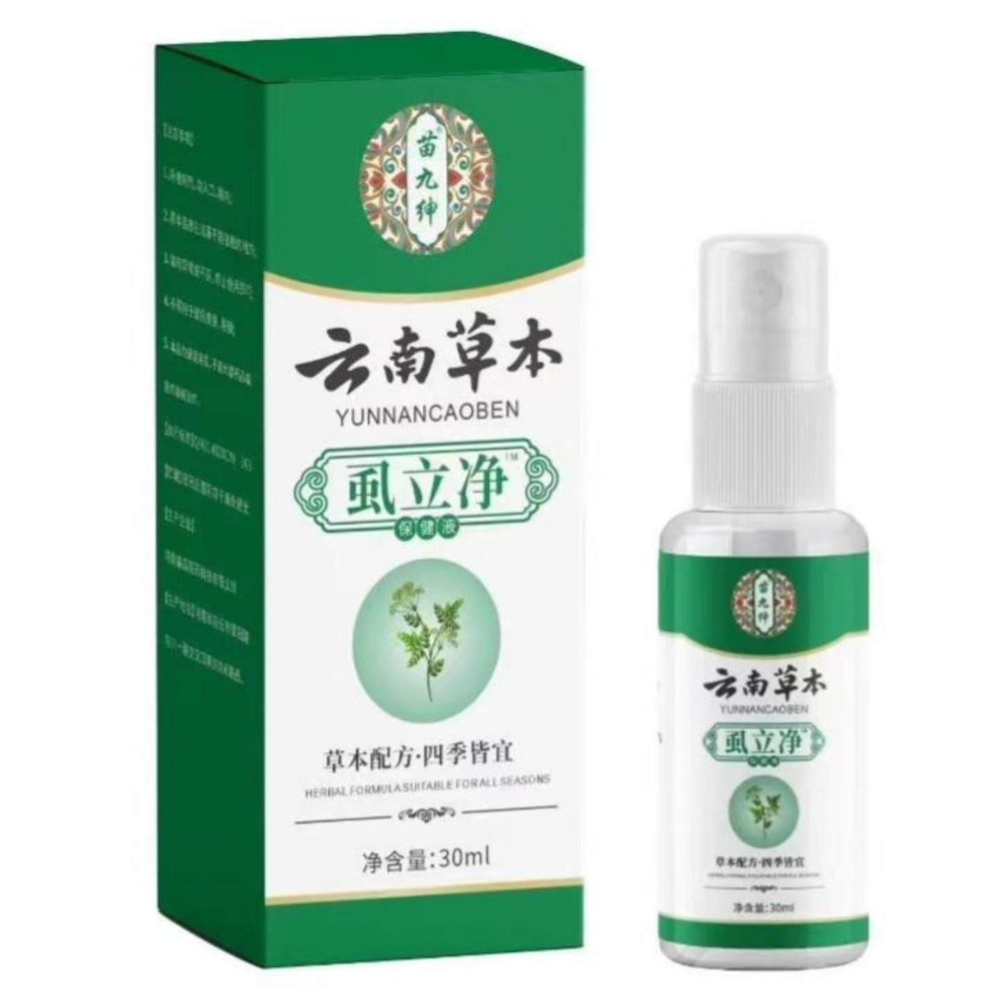 云南草本虱立净阴虱喷雾剂男女通用型可