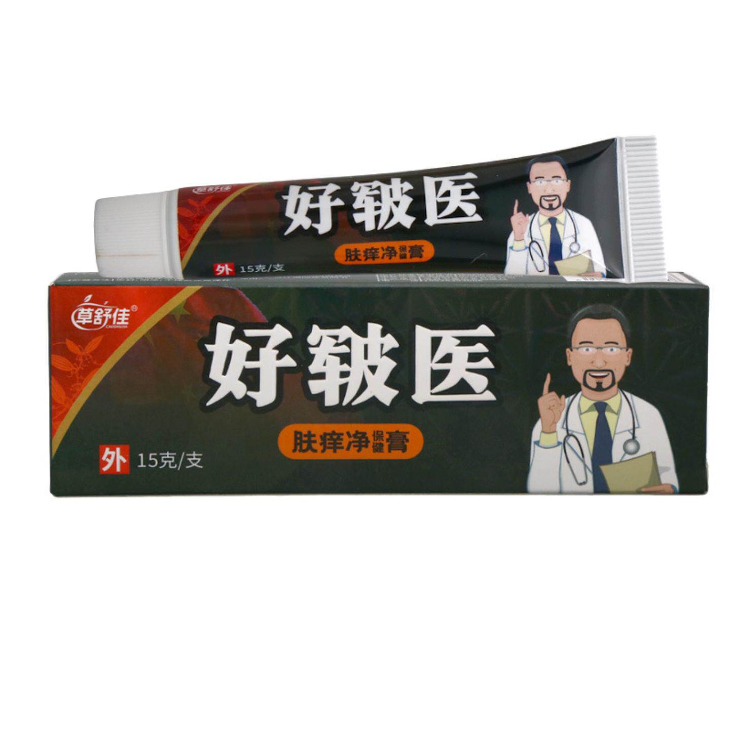 草舒佳好皲医乳膏皮肤外用男女通用乳膏