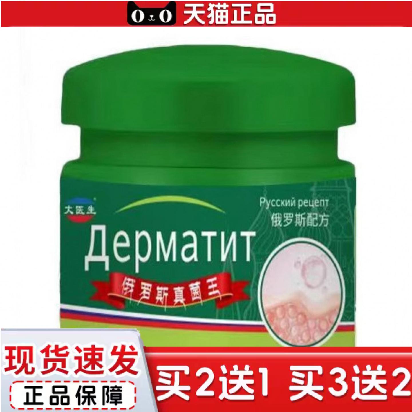 俄罗斯草本痒不适皮肤乳膏手足护理脱皮起水温和清爽外用乳膏