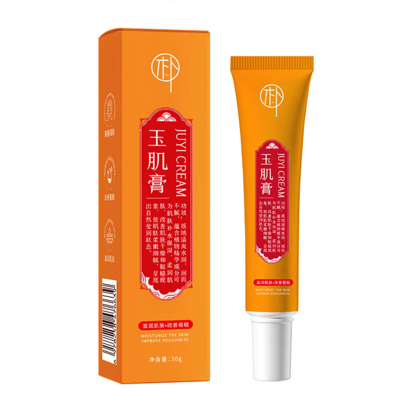轻朴玉肌膏水润保湿补水修护面霜痘印粉刺适用毛孔粗大滋润养肤