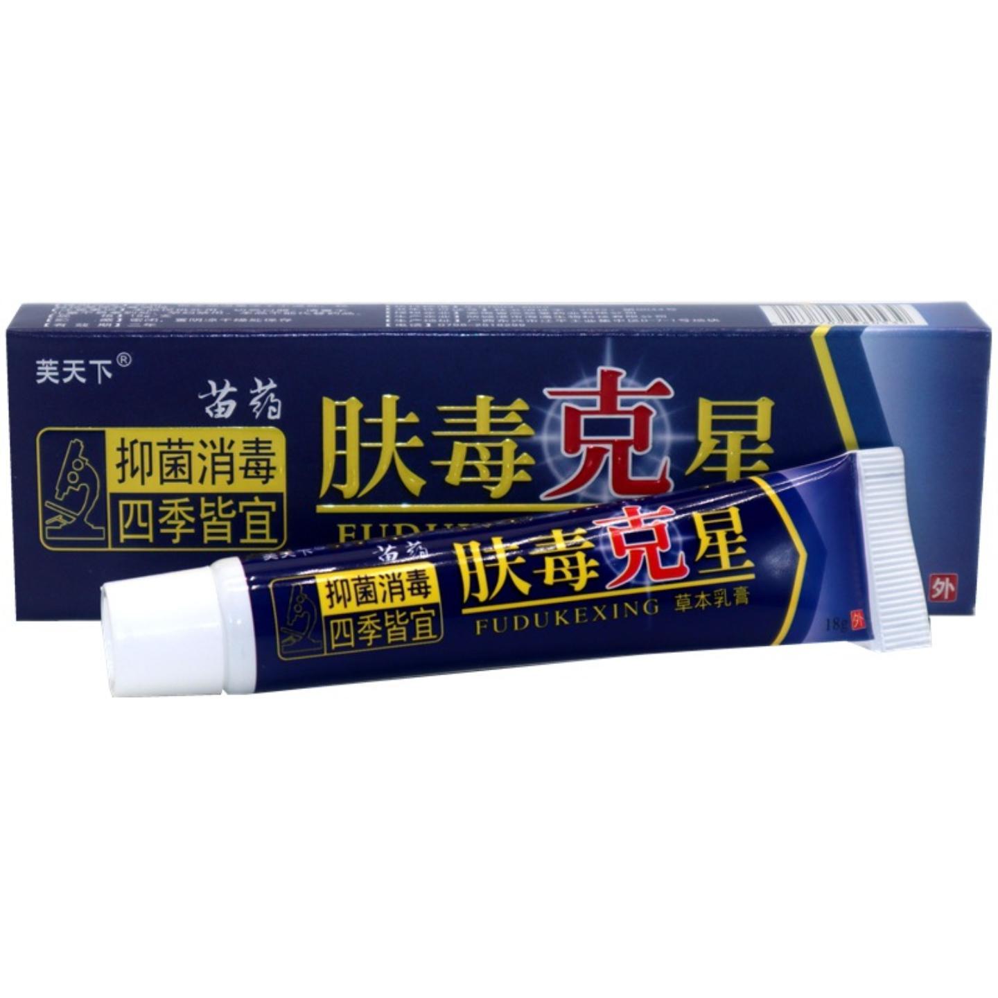 芙天下肤毒克星草本乳膏软膏肤毒克星成人皮肤外用痒不适膏