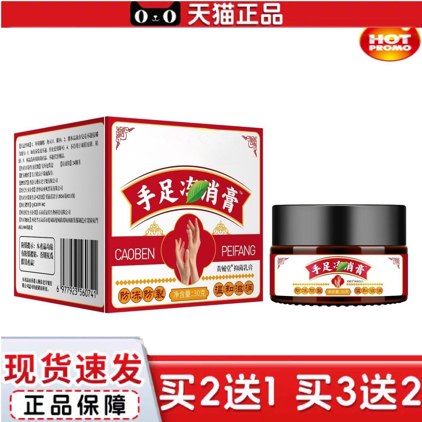 天猫正品滋润霜脱皮皲裂修护膏艾草手足干裂护手冻疮皴裂膏