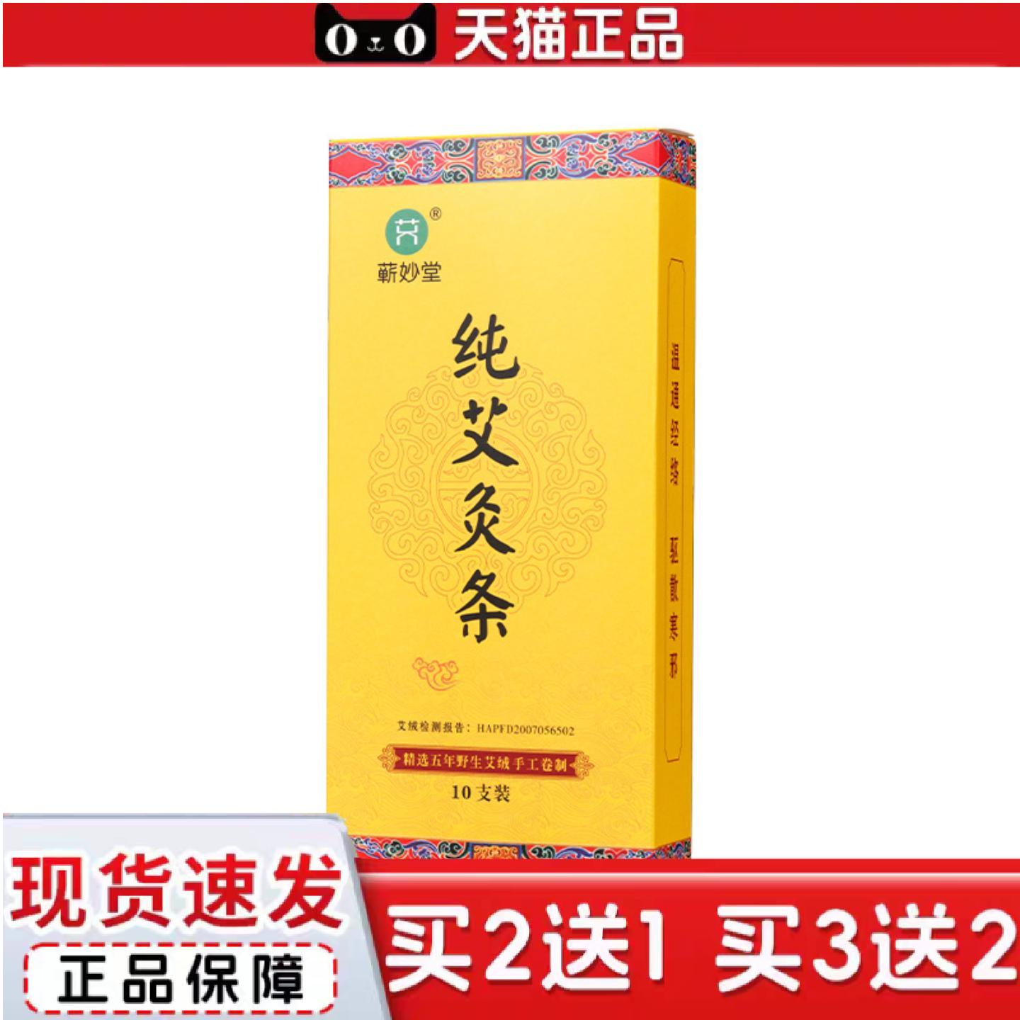 天猫正品天然艾草熏香艾灸条艾叶棒室内户外驱熏房间艾柱家用艾条