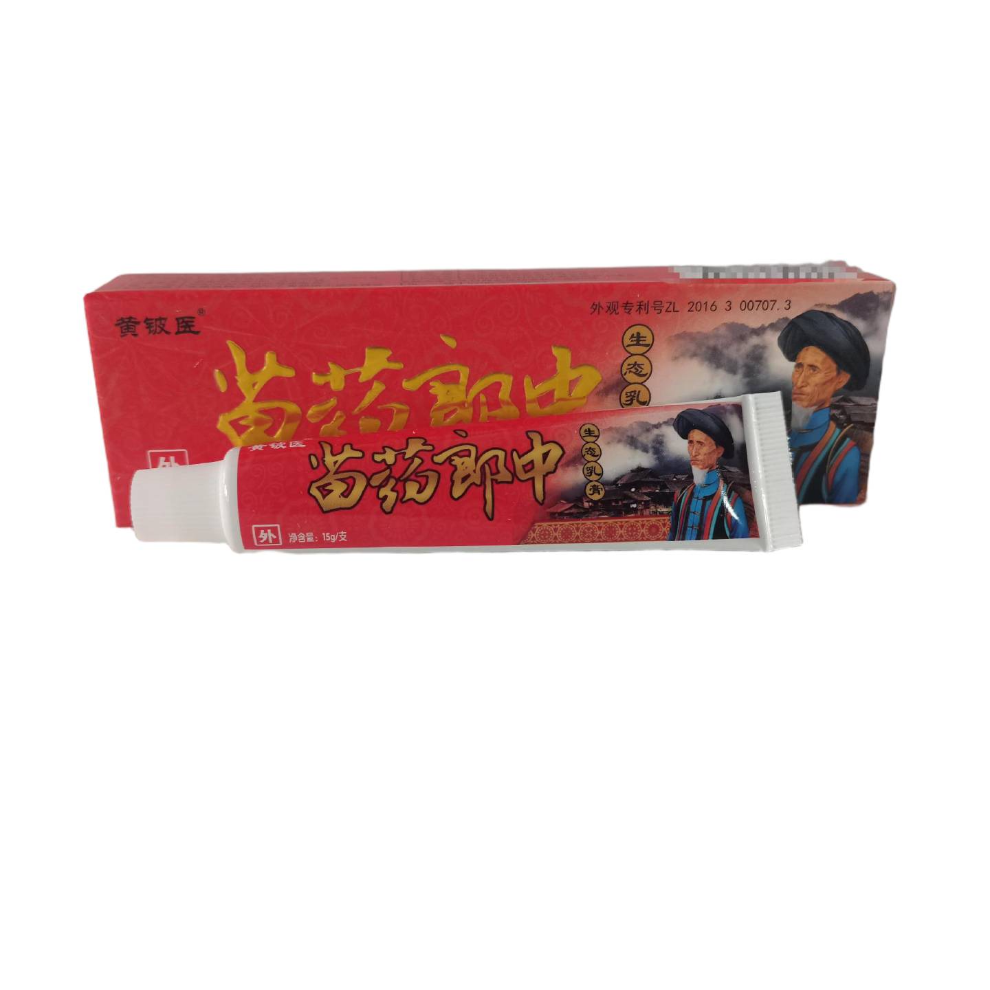 黄铍医苗郎中生态乳膏15g外用抑菌河南御医坊