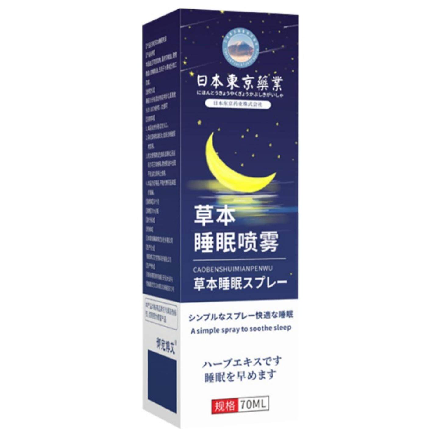 舒眠喷雾日本东京业薰衣草喷雾精油舒眠膏晚安香薰喷剂水舒眠贴