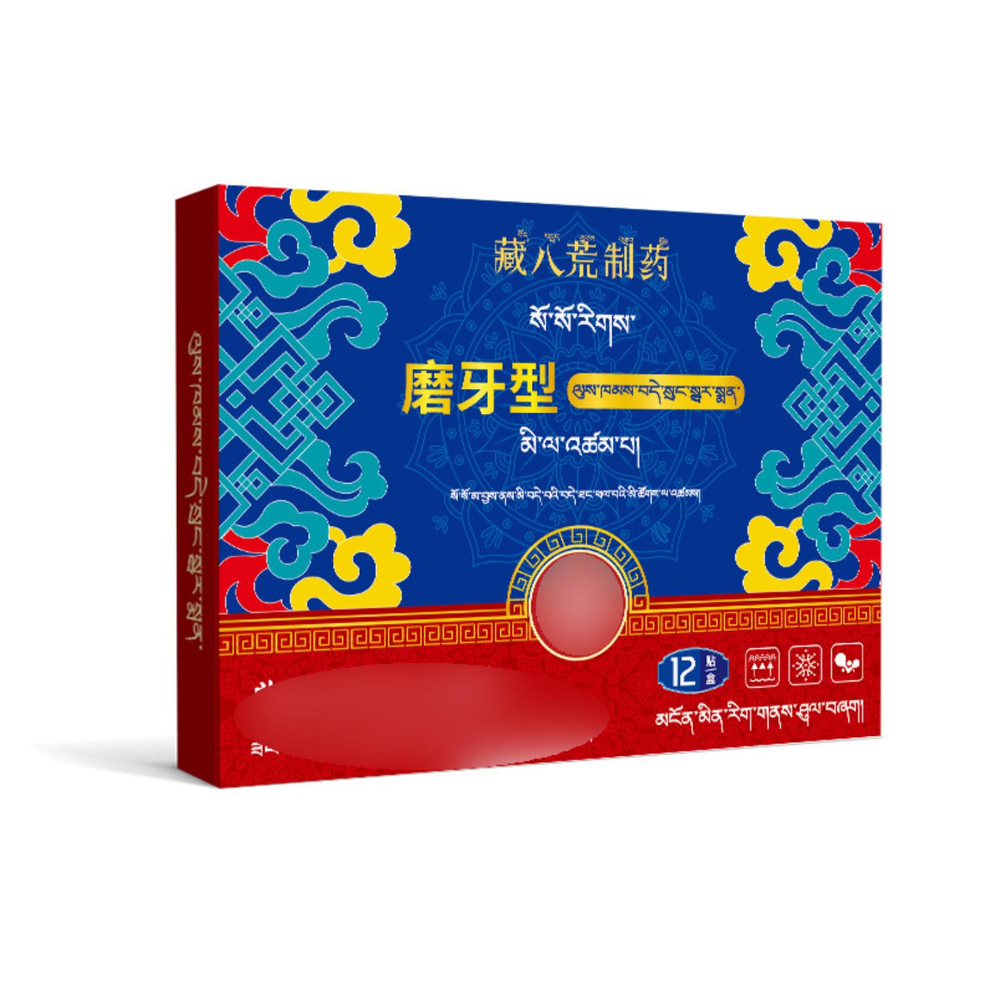 藏八荒制磨牙贴睡觉磨牙非大人儿童减轻磨牙非牙套夜间咬合板