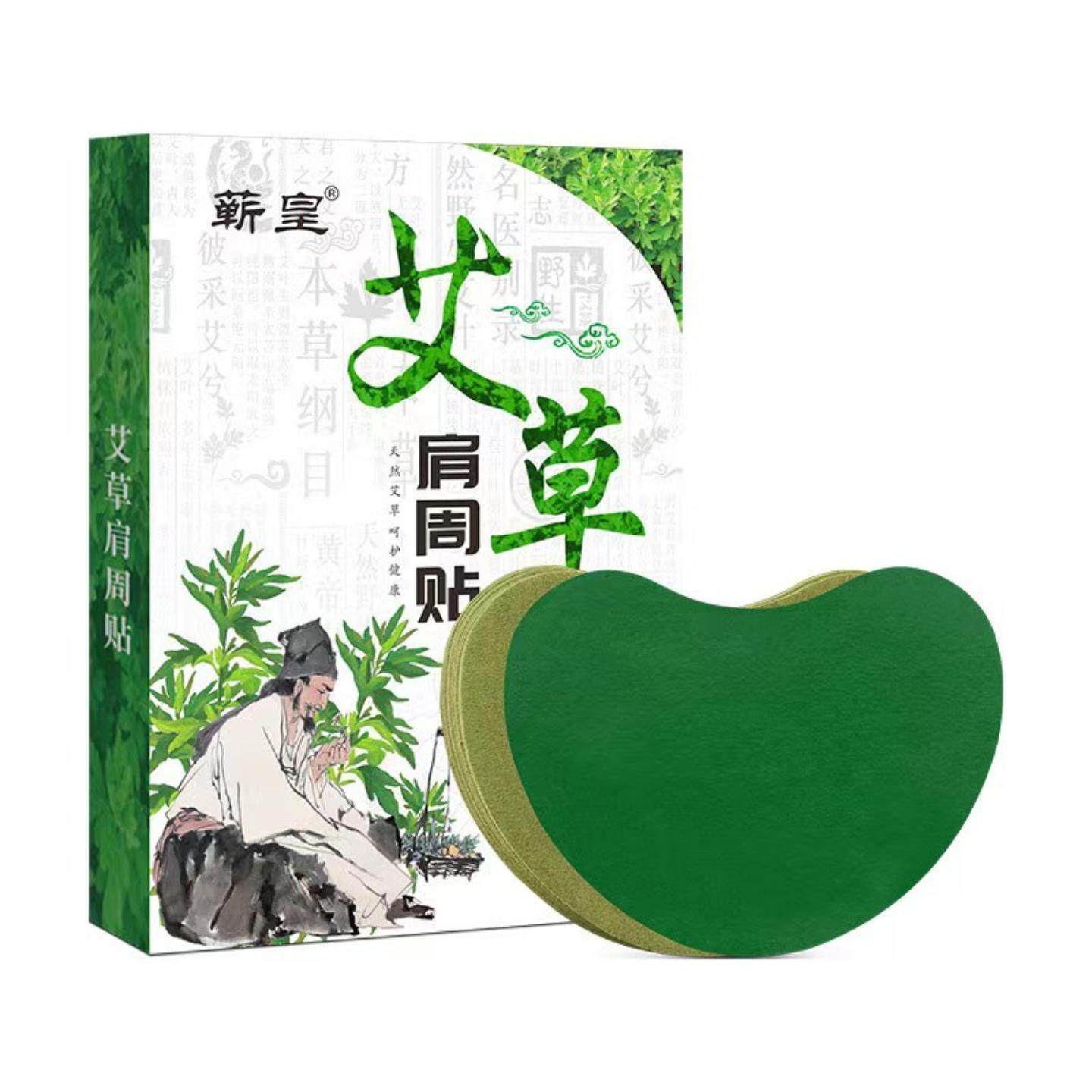 蕲皇天然艾草艾炙贴膝盖颈椎腰椎肩周温灸贴草本植萃艾热贴发热