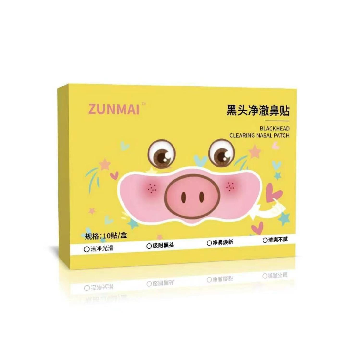 黑头粉刺鼻贴清洁毛孔护理收缩面部竹炭黑头细腻毛孔黑头鼻头贴
