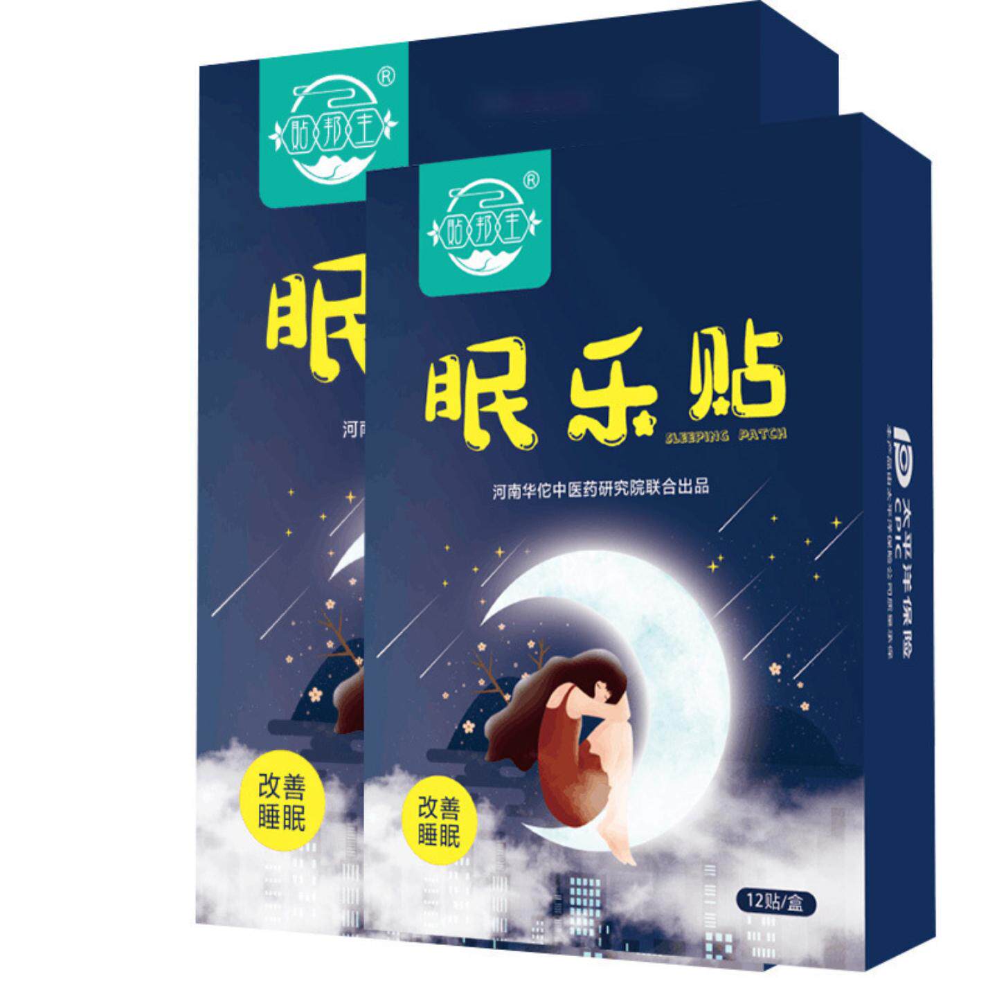 澳福来眠乐贴舒眠质量浅睡易醒穴位贴草本成分穴位舒棉贴