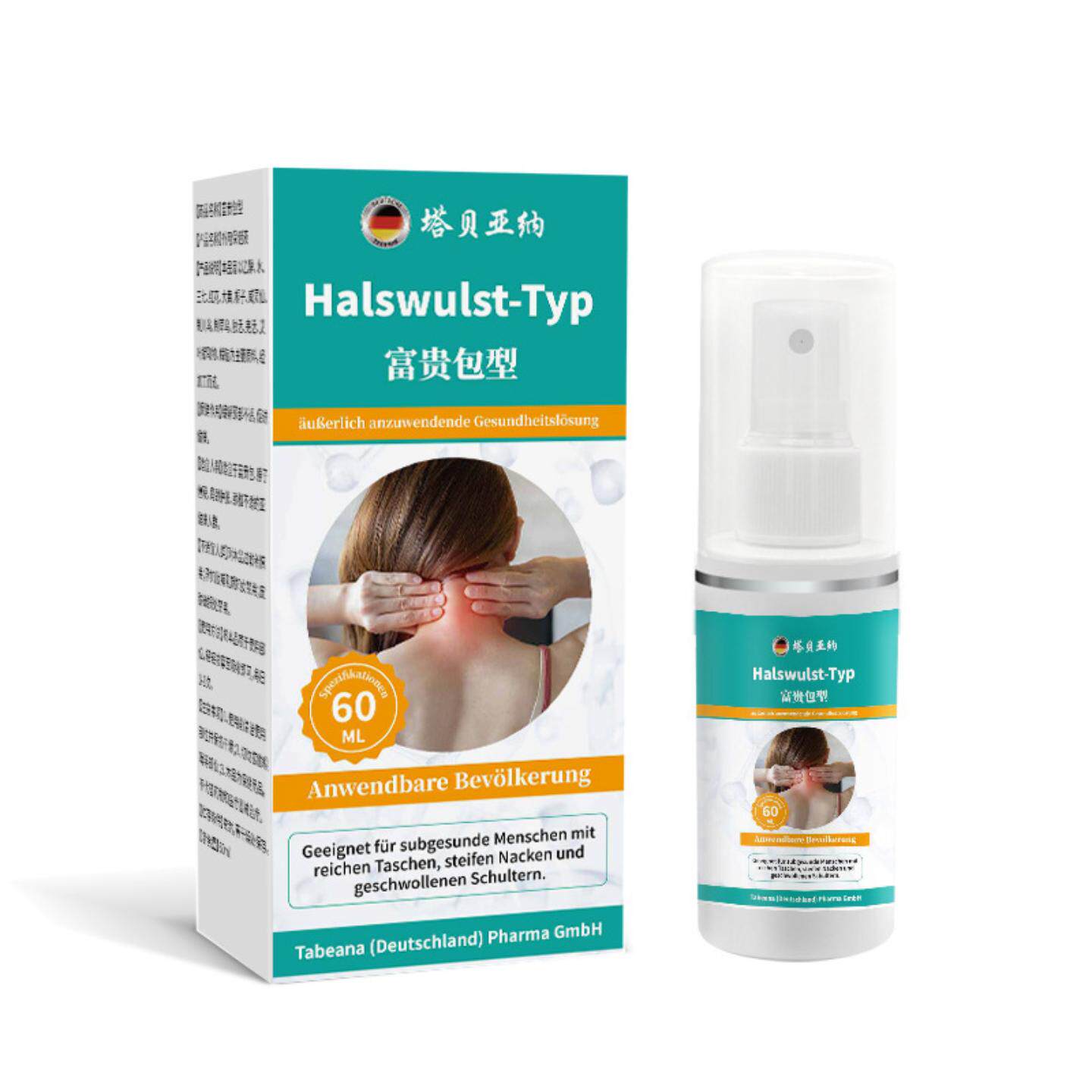 富贵包喷雾颈部肌肉僵硬富贵包肿胀酸疼不适颈部富贵包护理喷雾
