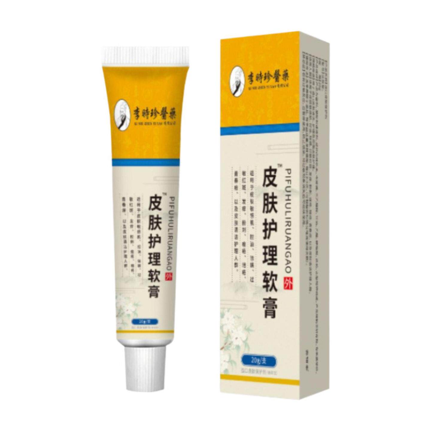 李时珍皮肤护理软膏20克/支抑菌膏皮肤痒痘痘湿痒