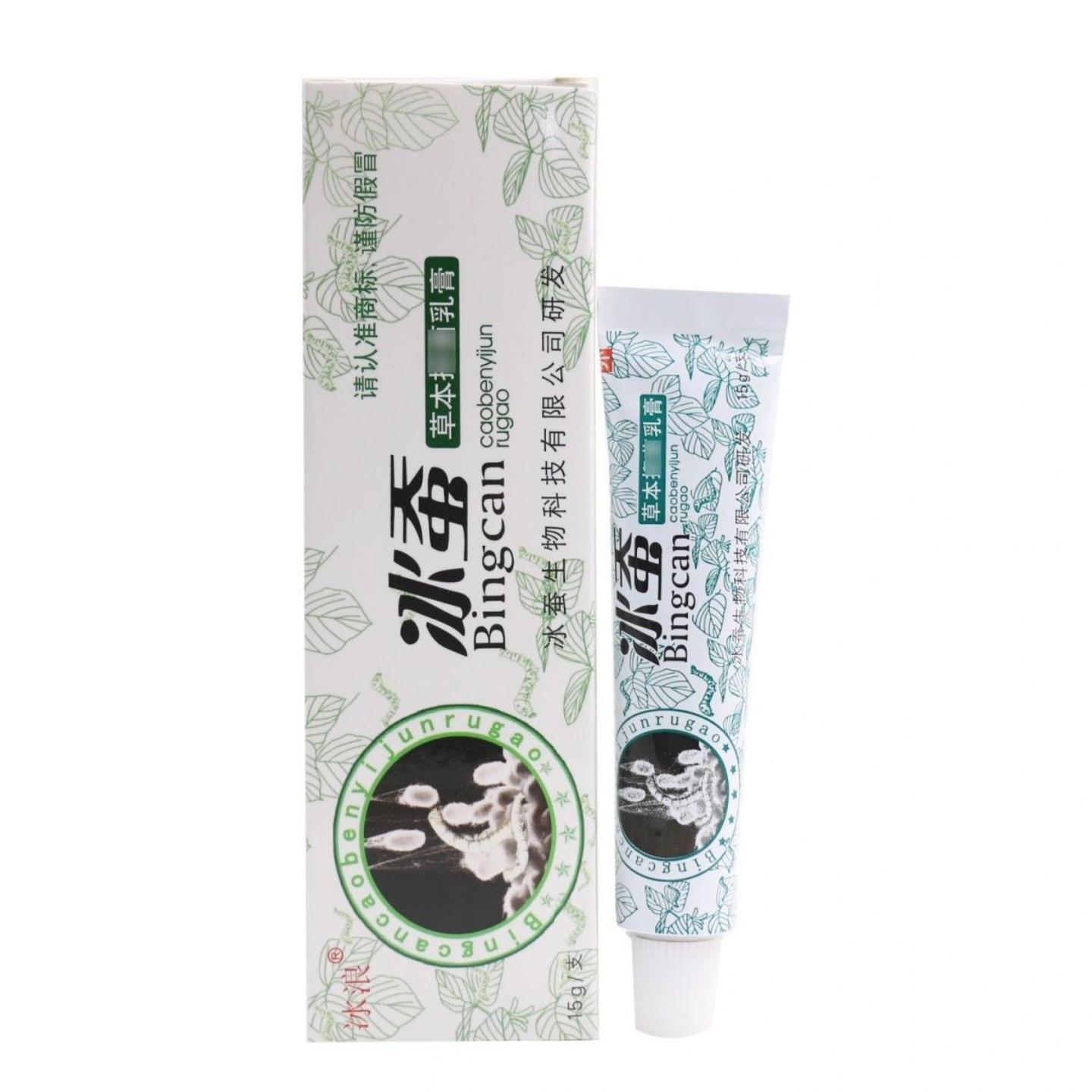 冰浪冰蚕草本抑菌乳膏皮肤外用膏正品15g冰蚕正品