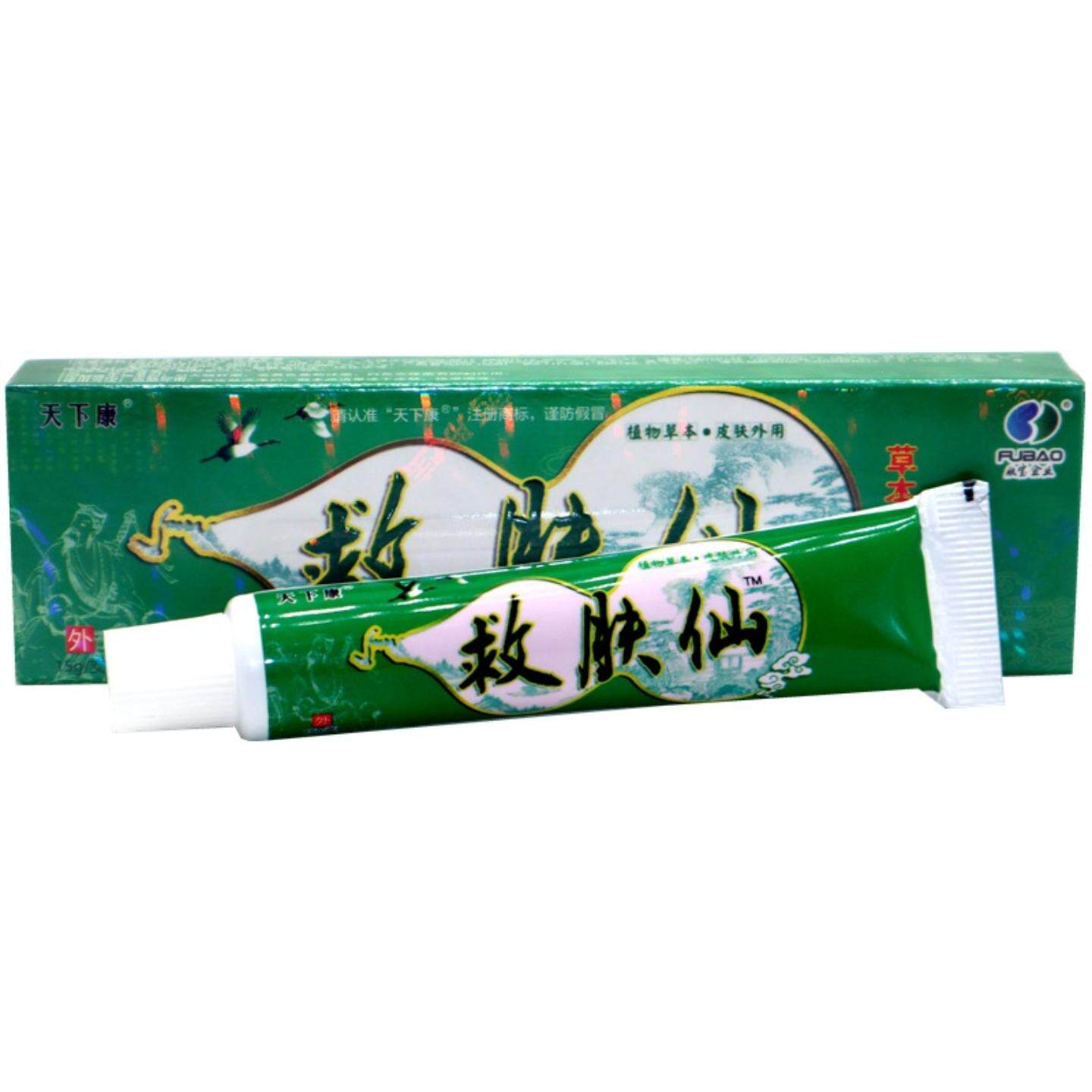 天下康救肤仙草本乳膏救肤仙外用草本抑菌痒不适软膏乳膏