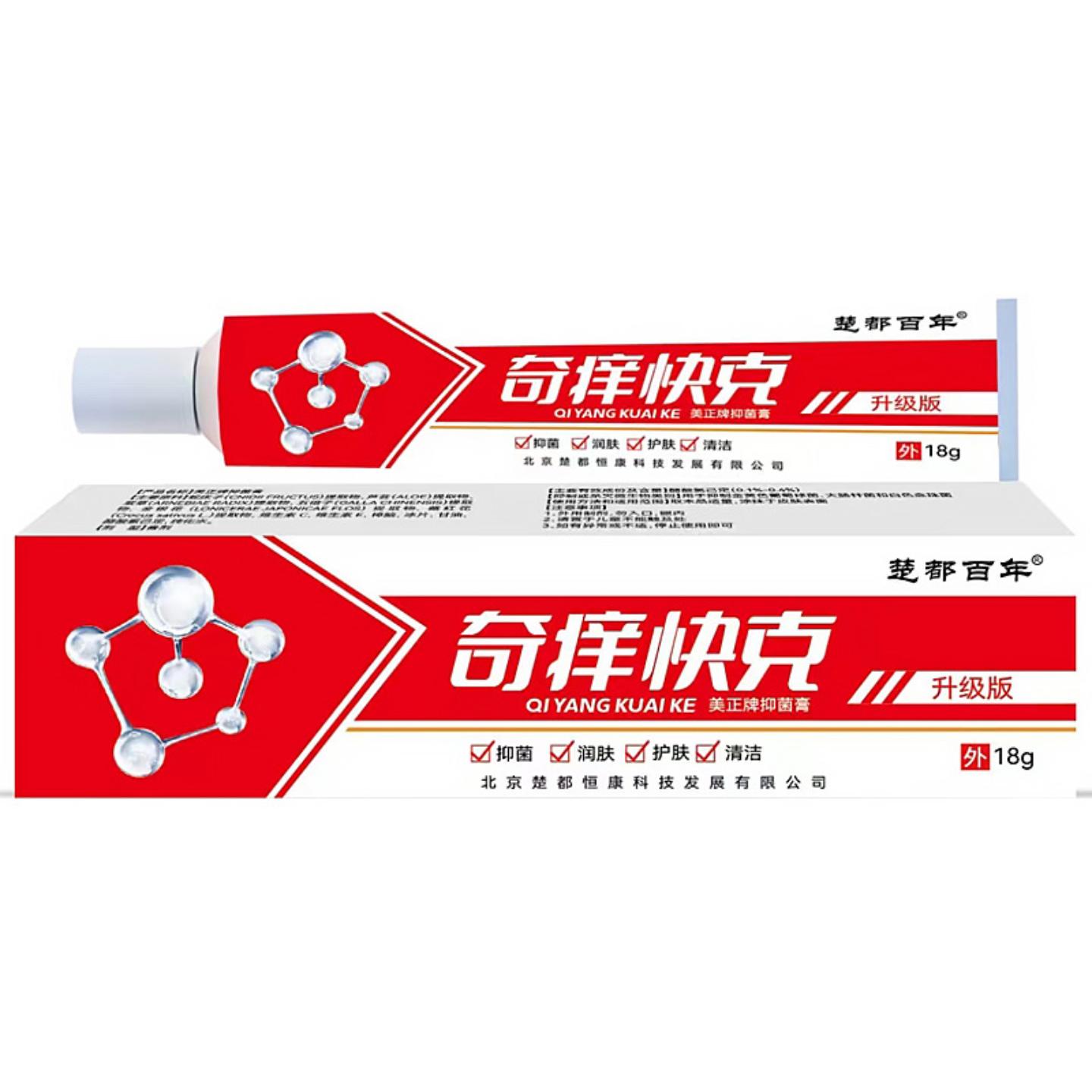 当天楚都百年奇痒快克草本乳膏皮肤外用软膏18g