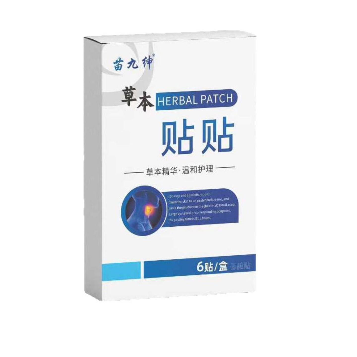大房苗九绅草本贴贴清爽嗓子舒缓咽喉不适草本穴位