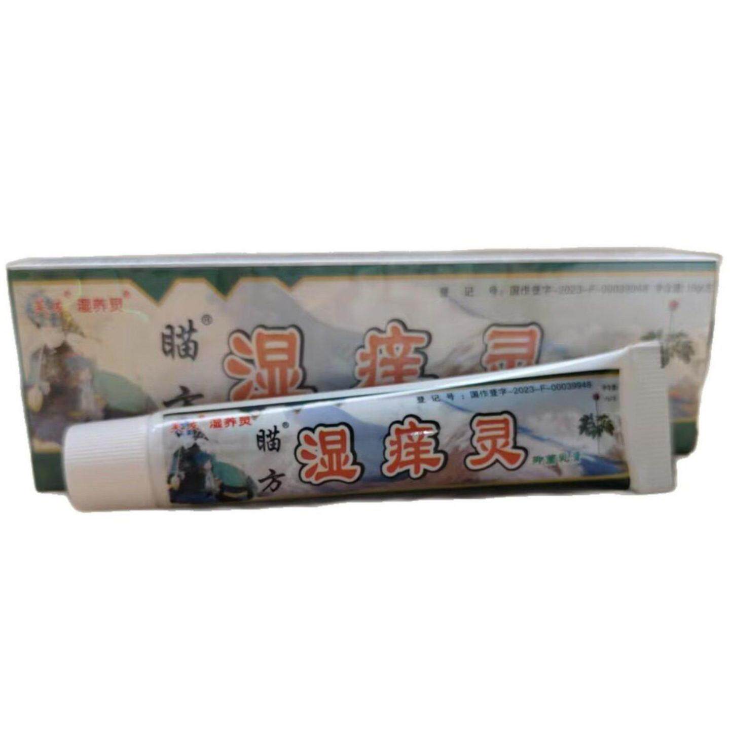 芙友湿养灵瞄方湿痒灵抑菌乳膏15g皮肤外用软膏外用草本软膏