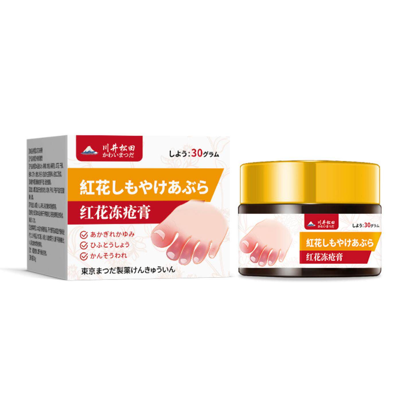 冻疮膏手冻脚冻皮肤干燥红肿发痒皲裂出血痒不适舒缓红花冻疮膏
