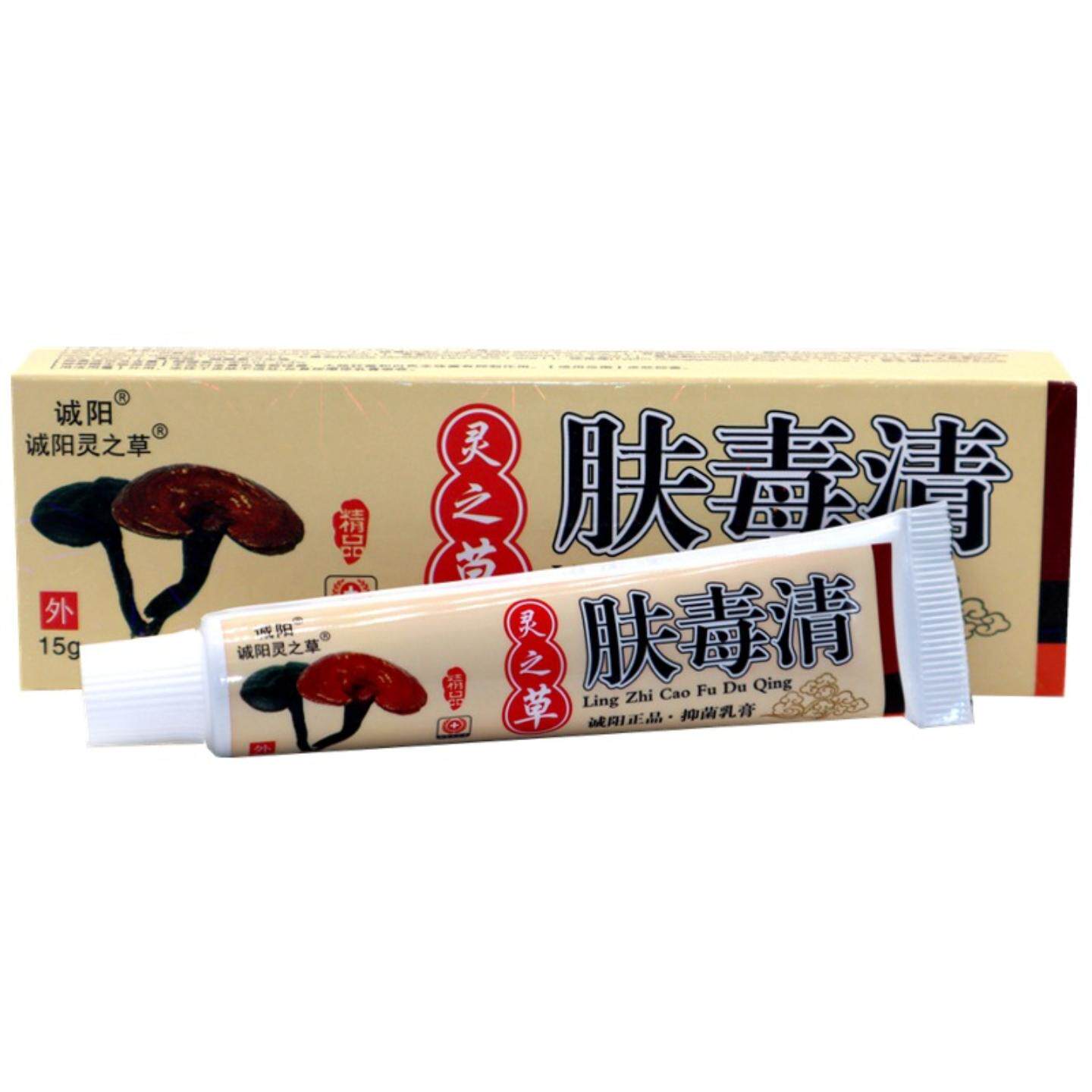 诚阳新仙芝肤毒清草本乳膏灵之草肤毒清皮肤外用抑菌痒不适软膏