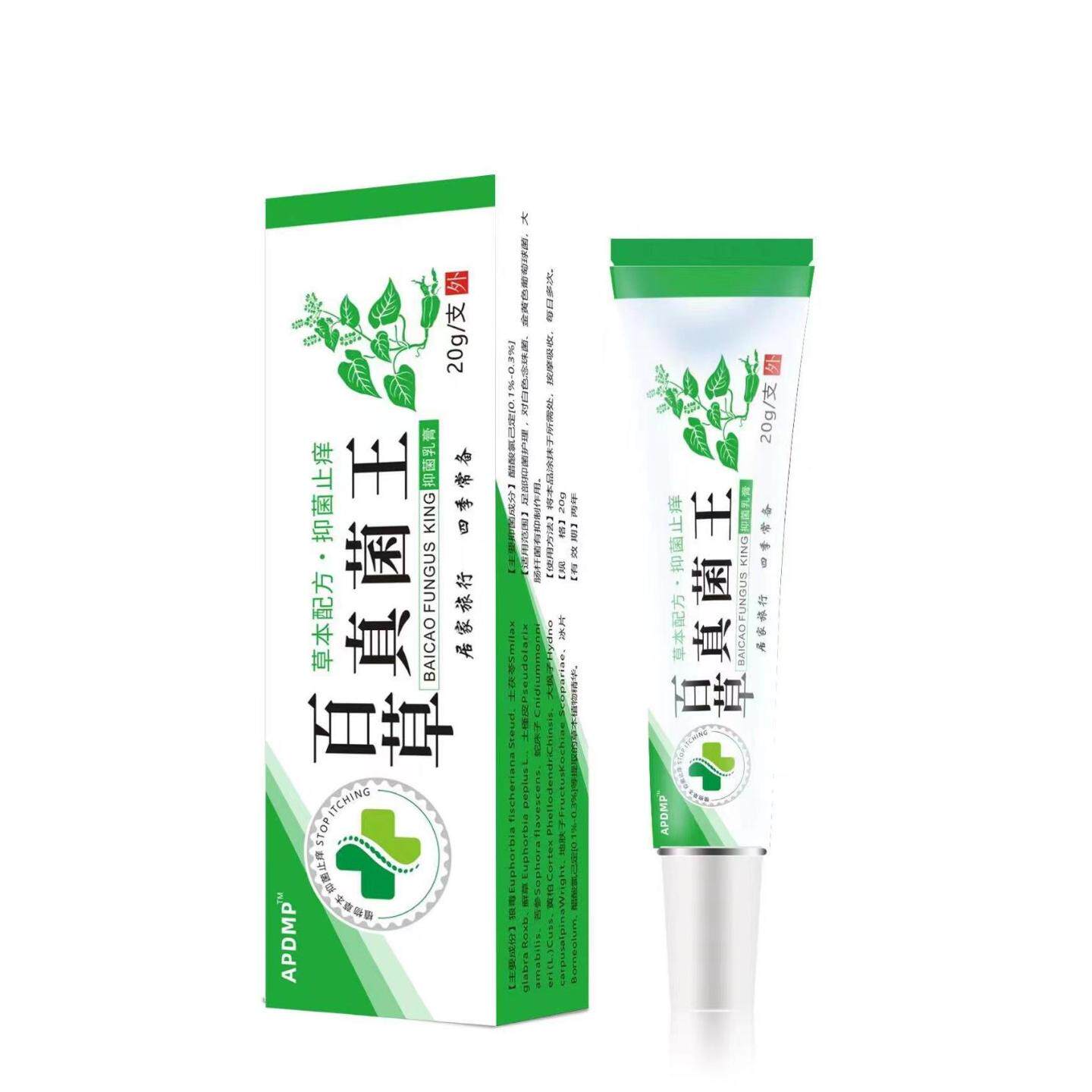 百草真菌王快速痒不适皮肤痒外用全身干痒抑菌液膏皮肤痒