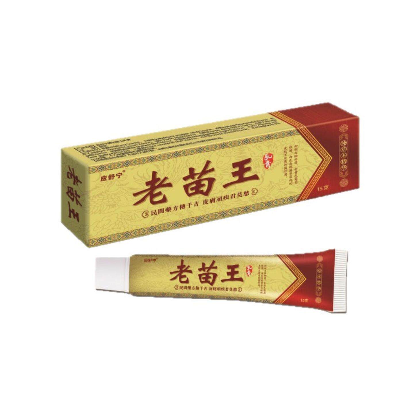 苗老苗王抑菌乳膏皮肤痒痒不适软膏手足干裂蜕皮膏可