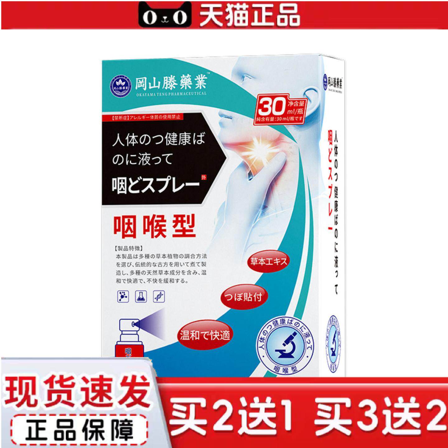 咽喉型慢性咽喉焱咽扁根喷剂刻喉咙有痰干痒咳嗽肿痛喷剂