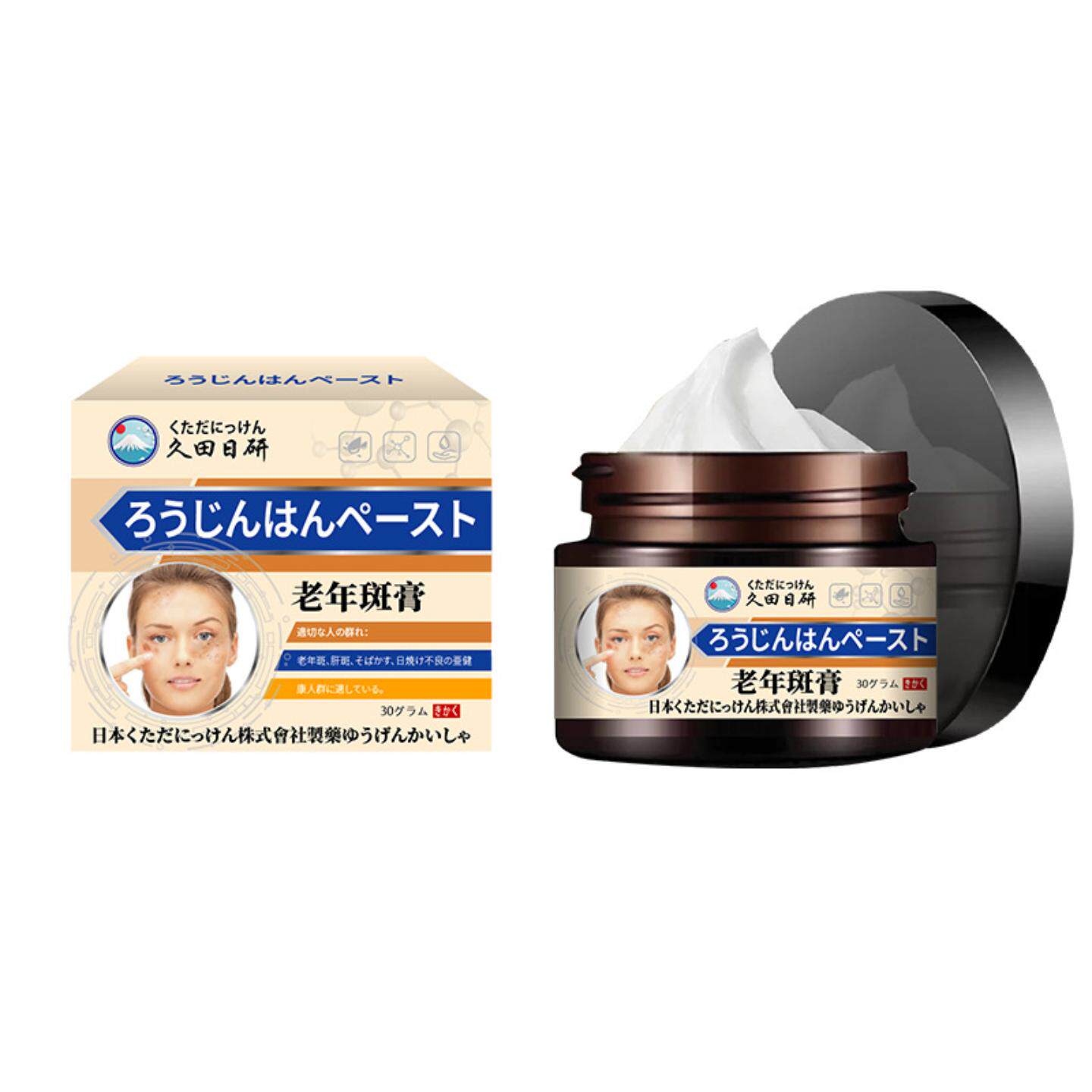 日本老年斑膏舒缓老年斑黄褐斑晒斑不适呵护皮肤老年斑膏