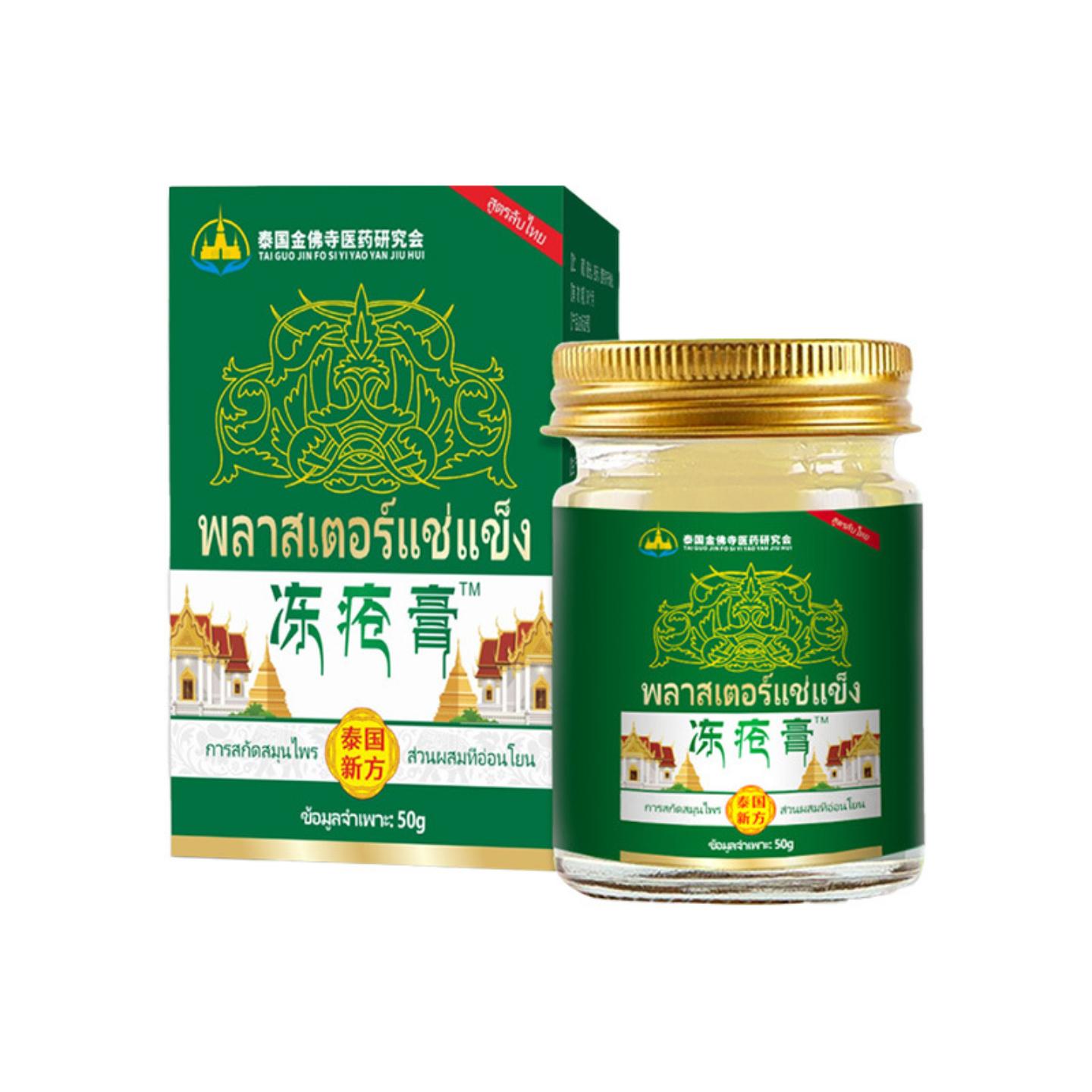 泰国金佛寺冻疮膏手足护理膏秋冬季护手霜手足裂口膏