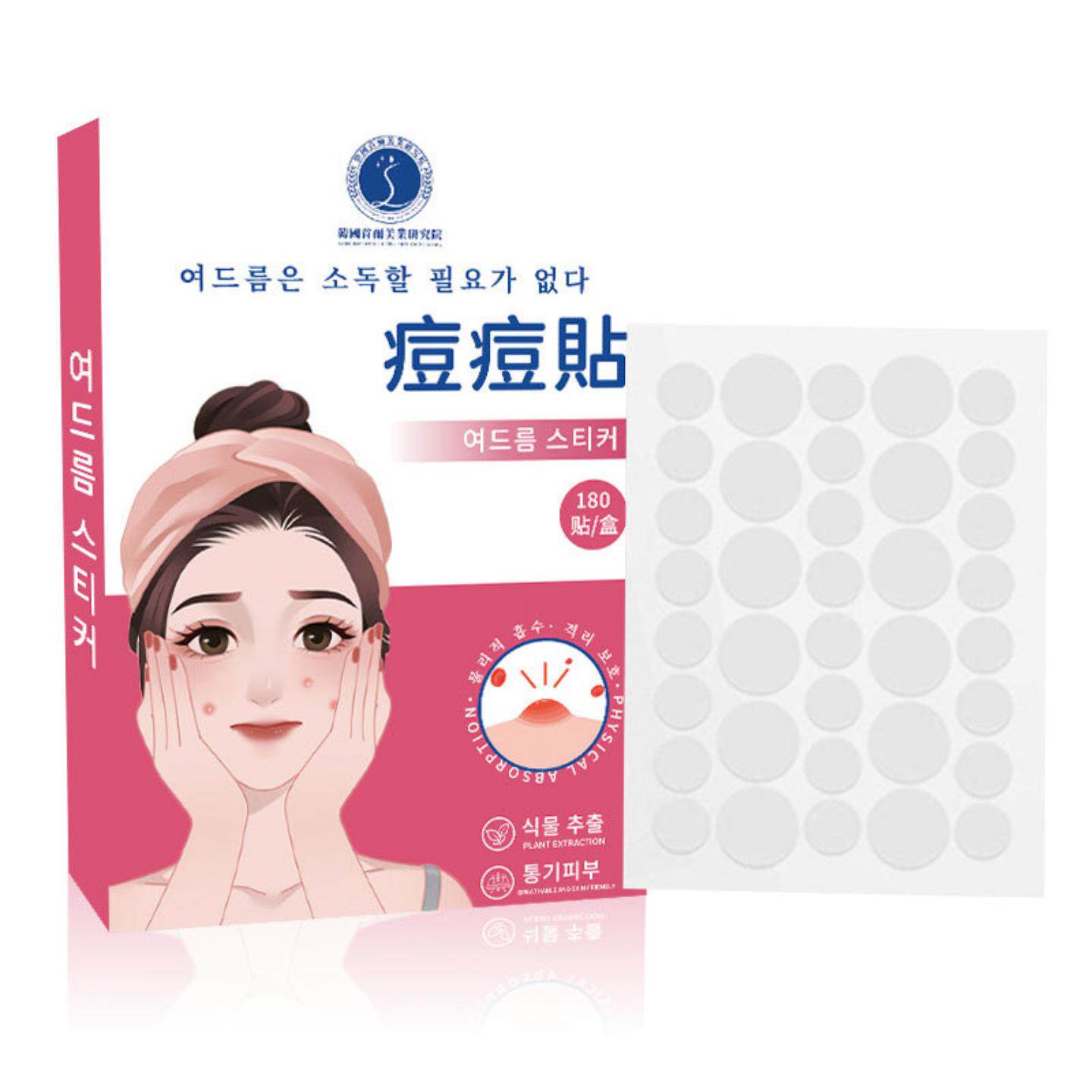 韩国痘痘贴痘痘坑青春痘霜痘痘贴草本艾草贴膏隐形遮瑕痘