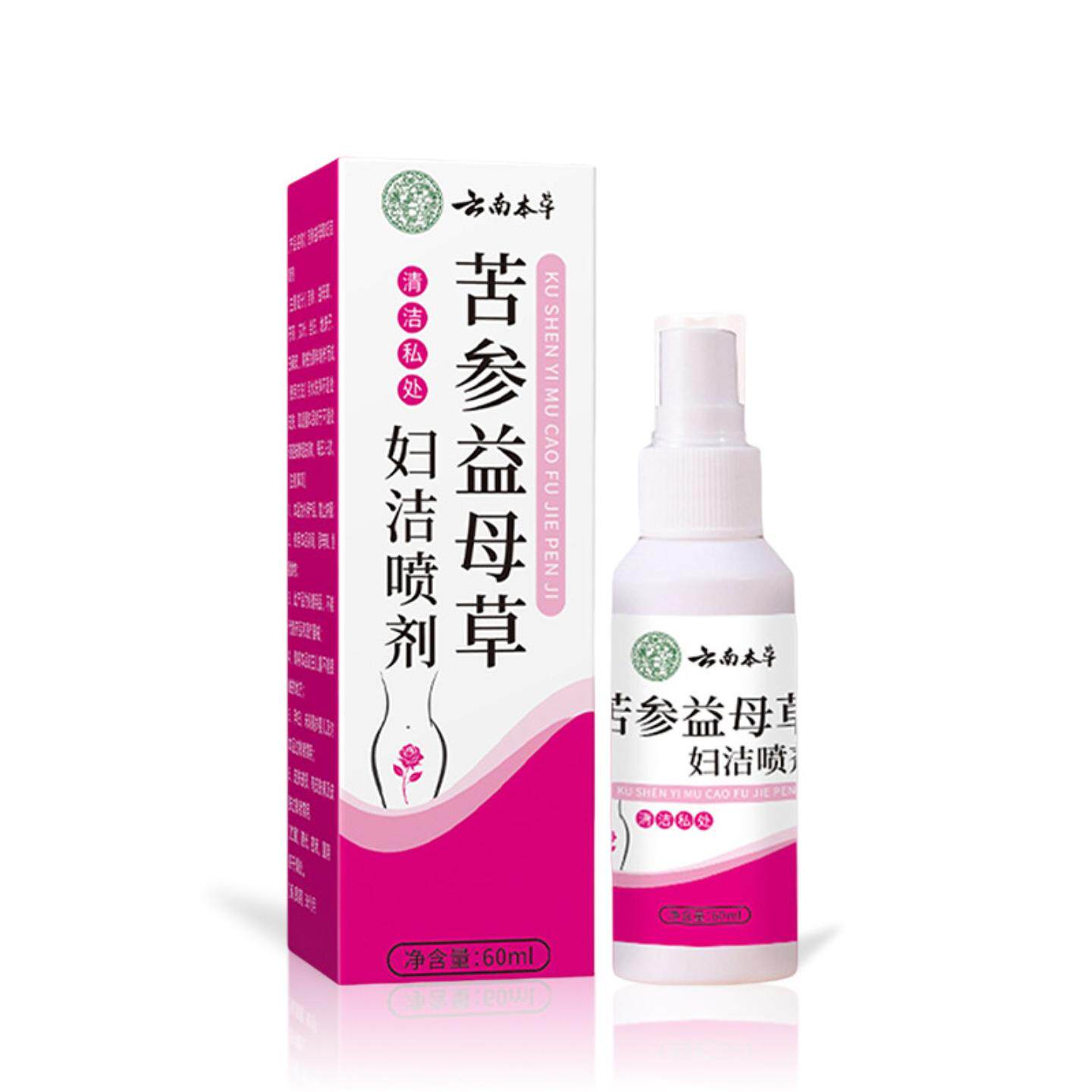 云南本草苦参益母草妇洁喷剂女性私处抑菌皮肤潮湿清洁护理液