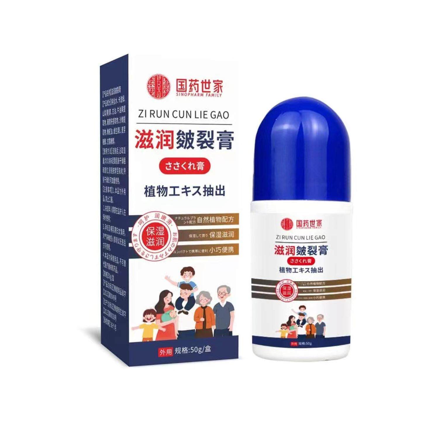 天猫正品足冻疮皴裂膏马油皲裂膏液脚后跟干裂滚珠皴裂凝露