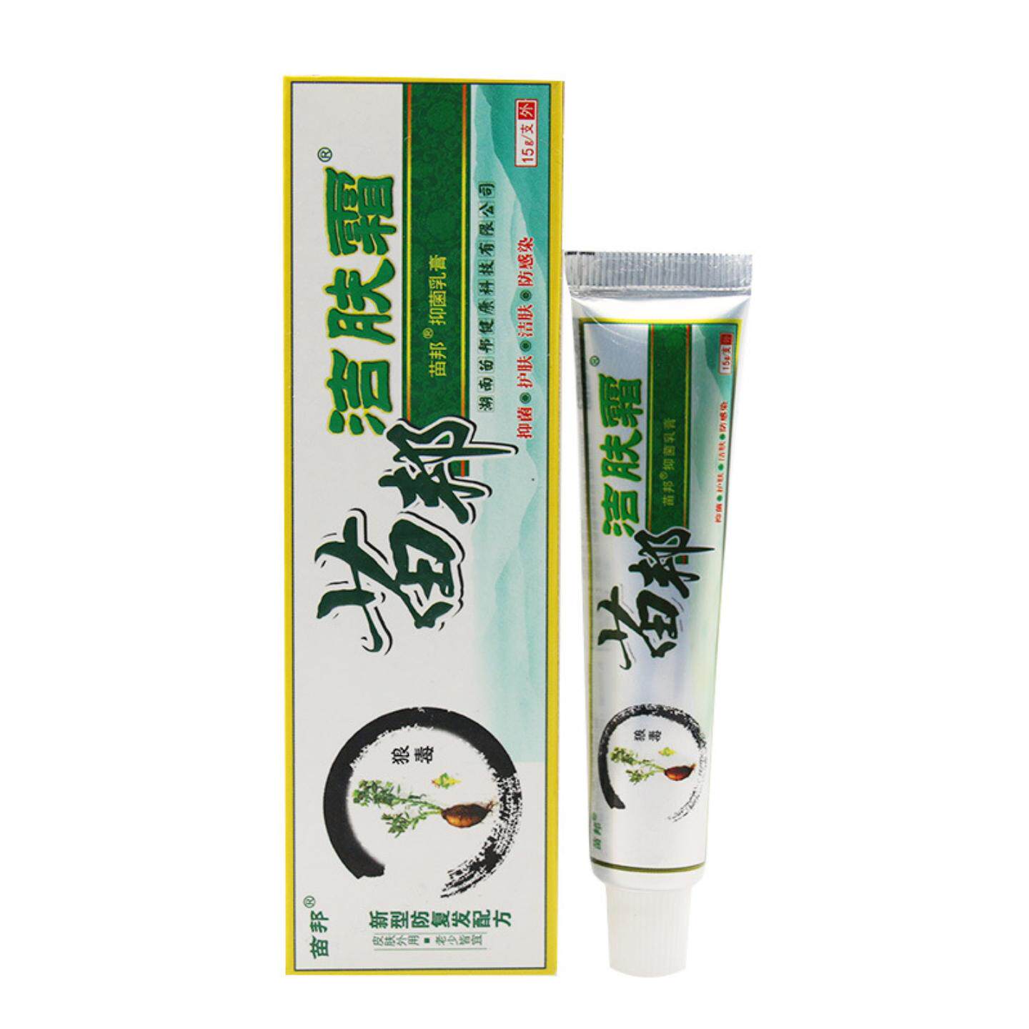 苗邦苗王洁肤霜坊狼毒抑菌软膏乳膏皮肤膏