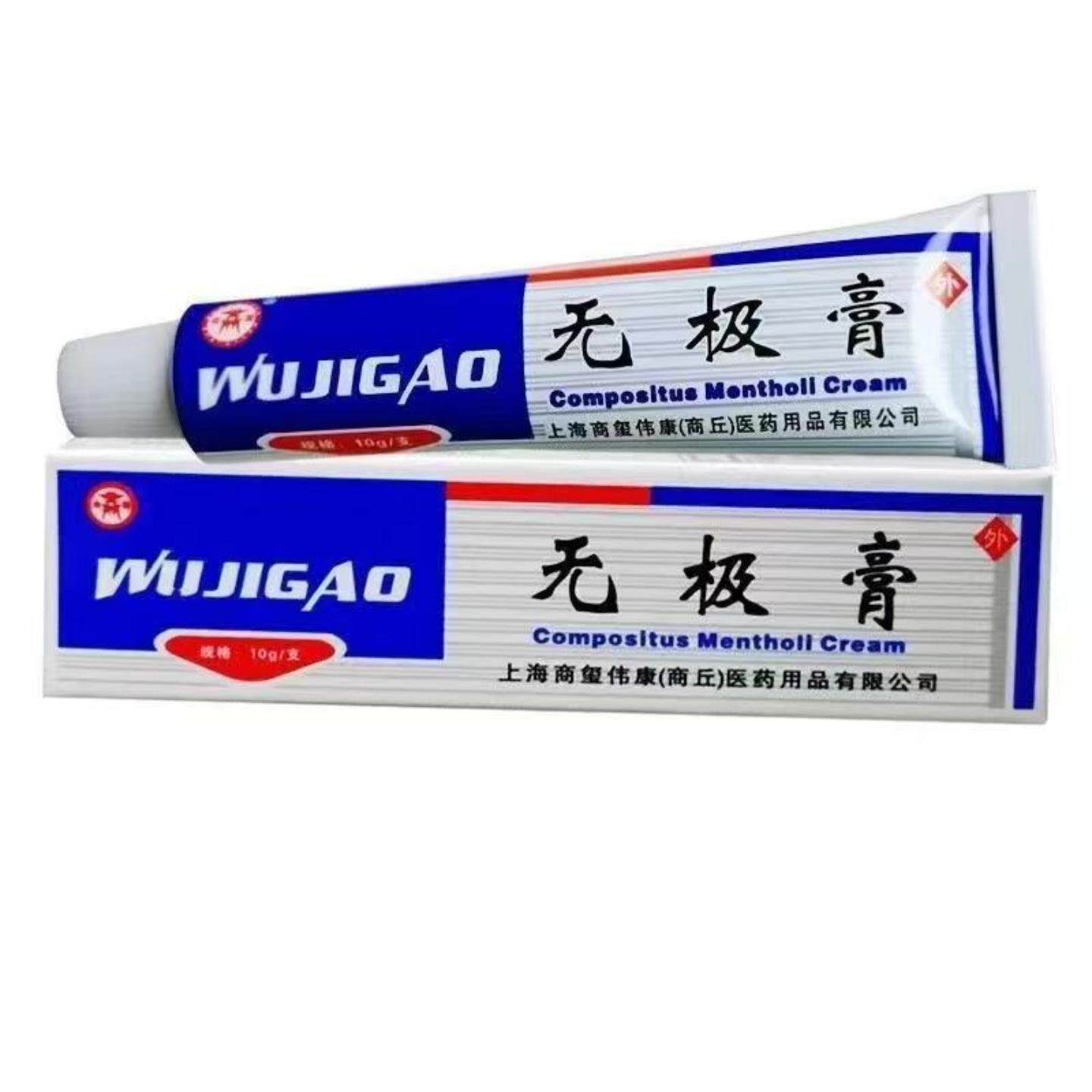 无极膏皮肤外用清凉乳膏商源无极膏抑菌冰片软膏10g