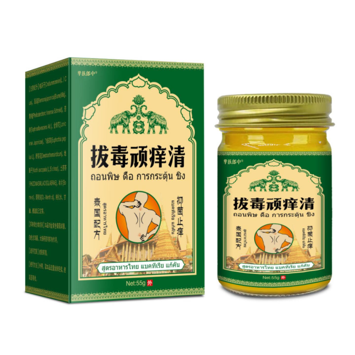 芈族郎中泰国拔毒顽痒清草本痒不适膏皮肤青草膏鲜痒外用