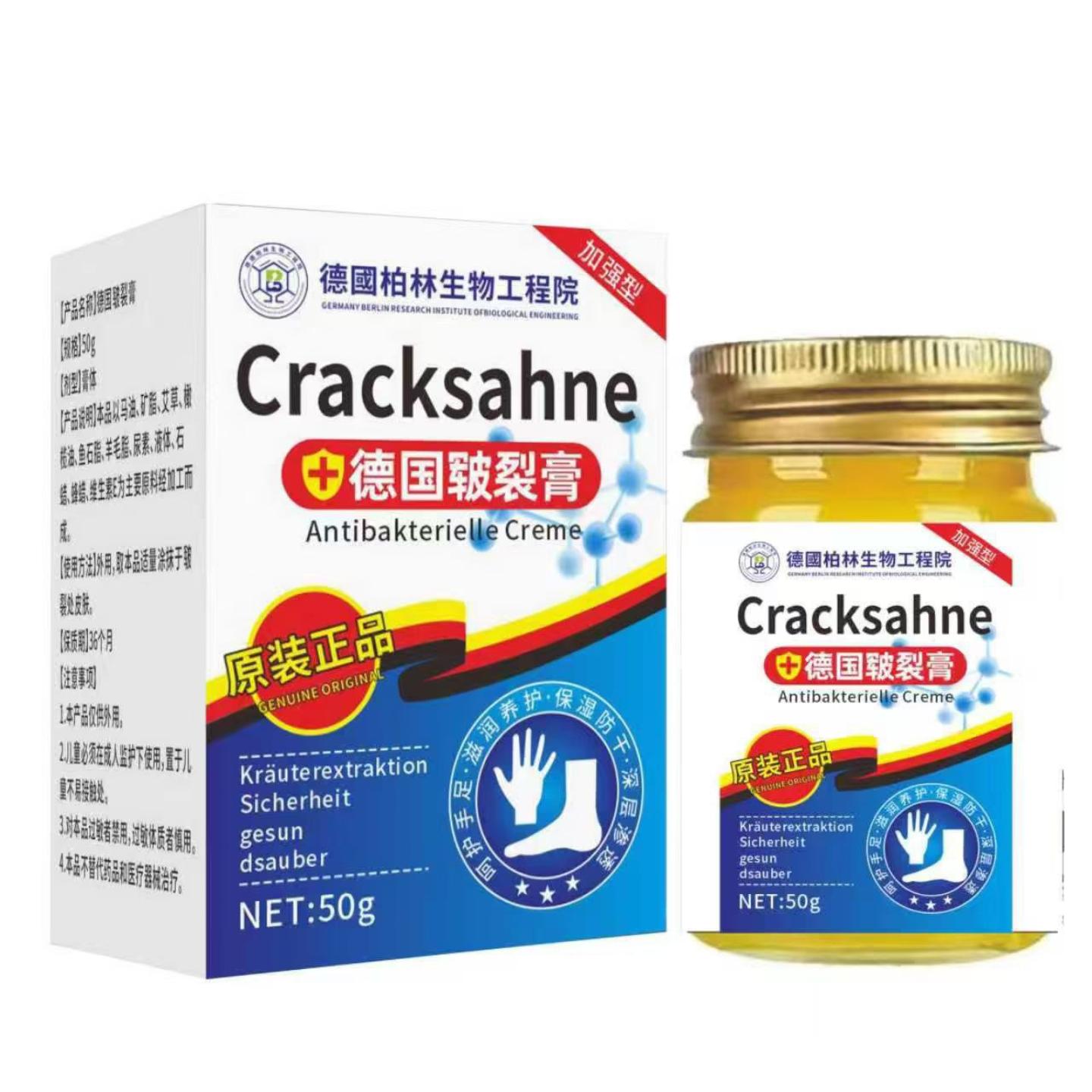 德国皲裂膏脚后跟开裂足裂手脚干裂干燥龟裂保湿滋润霜