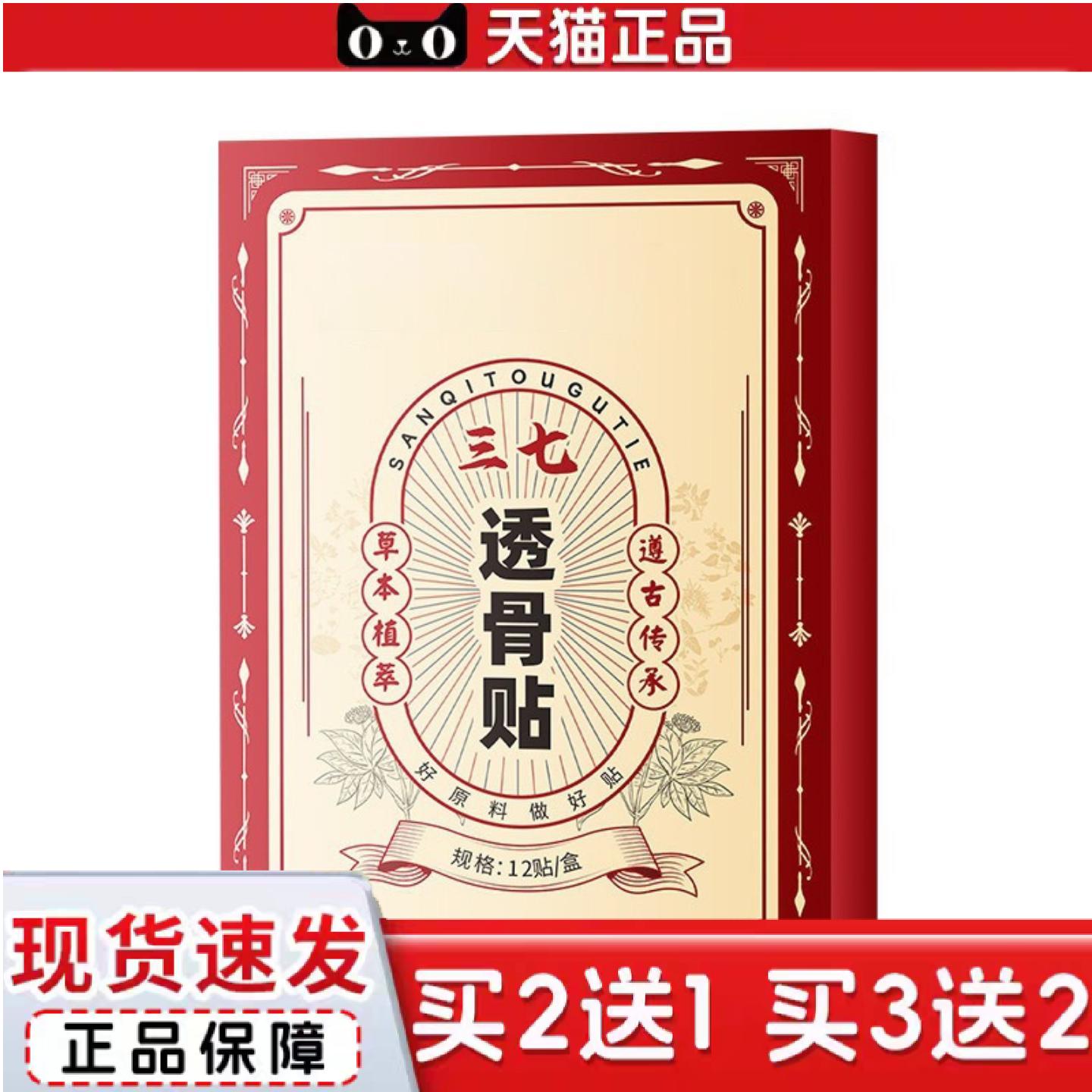 天猫正品透骨贴膏贴颈肩贴腰腿膝盖劲椎贴肩周艾草艾灸热敷贴