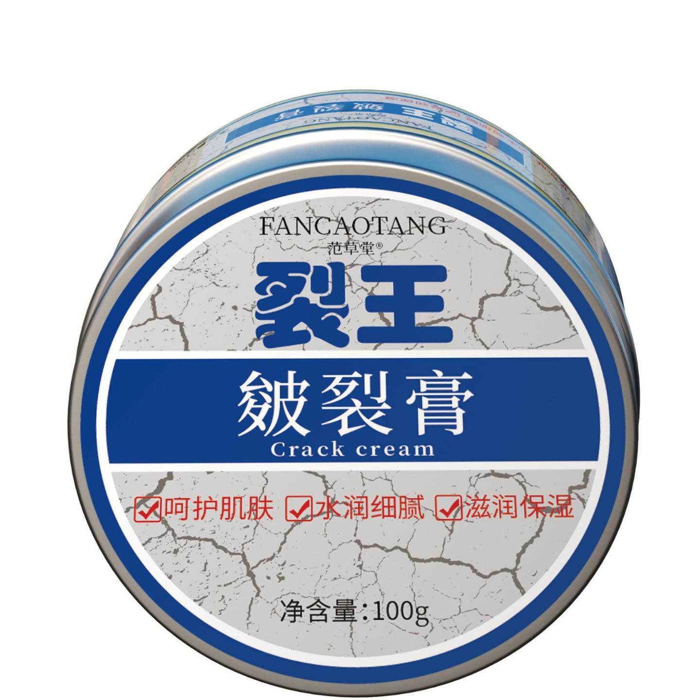 裂王皴裂膏龟裂霜手足护理霜干裂修护足跟补水保湿滋润护手乳霜