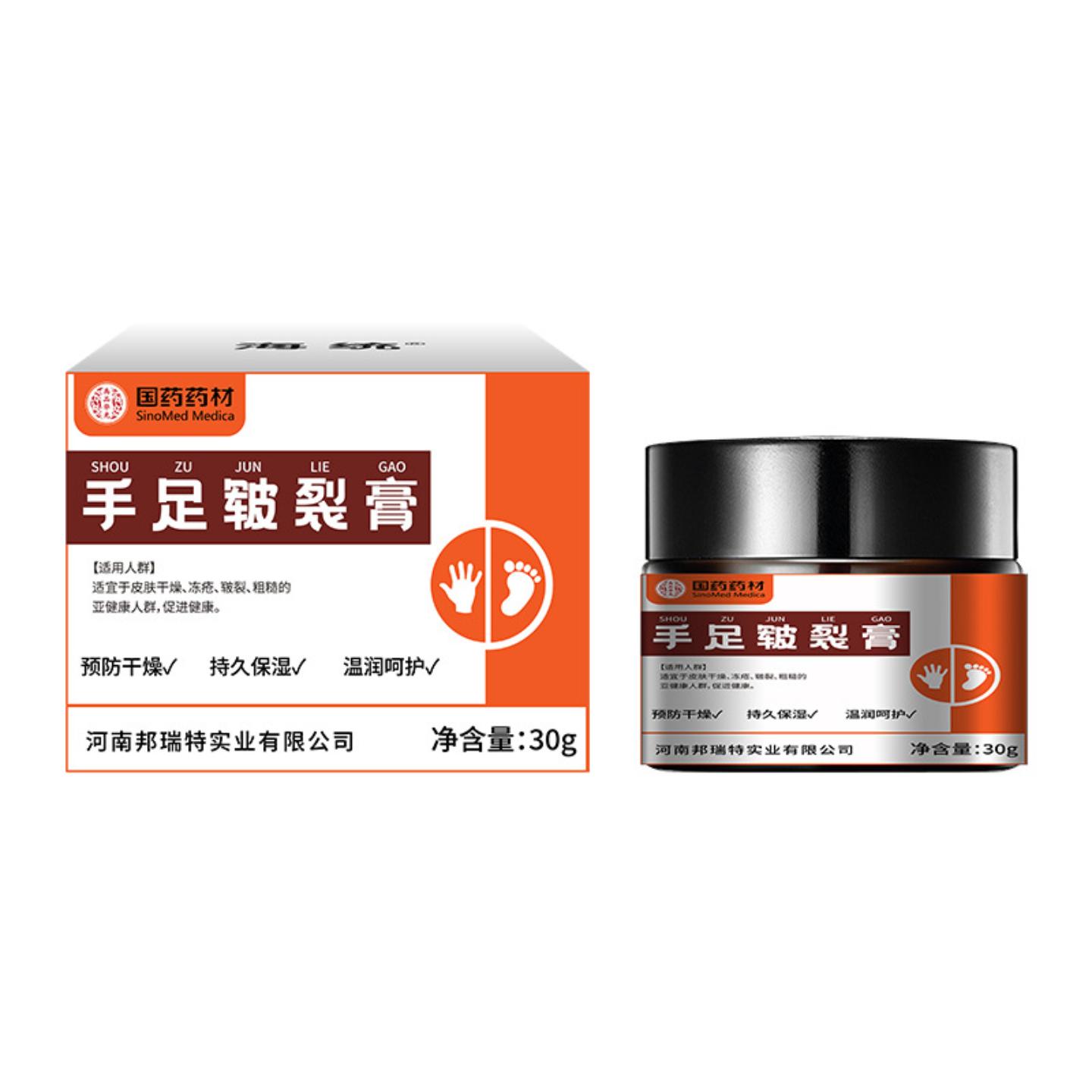 国材手足皲裂膏30g手脚粗糙蜕皮冻干裂冻疮膏滋润马油膏
