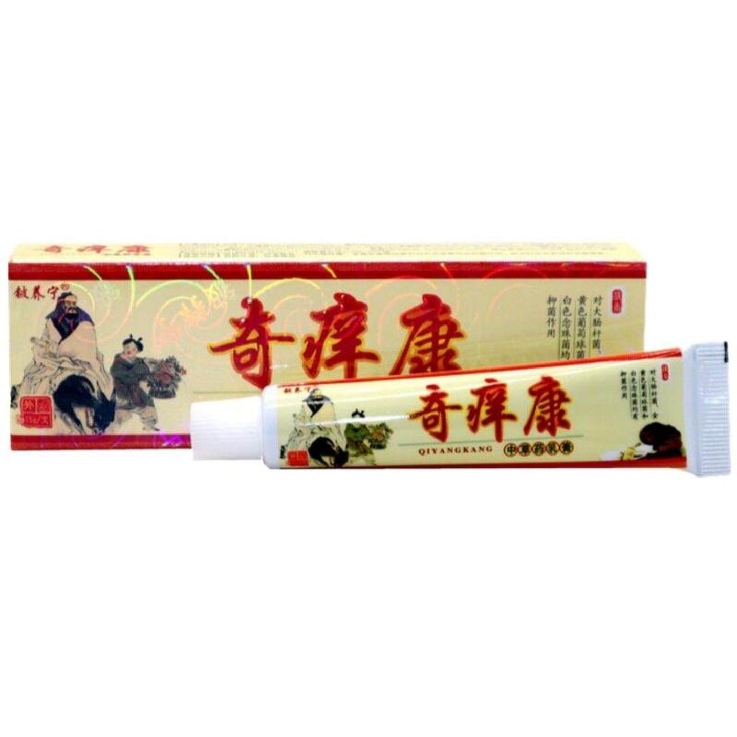 铍养宁奇痒康草本乳膏男女皮肤外用霜软膏