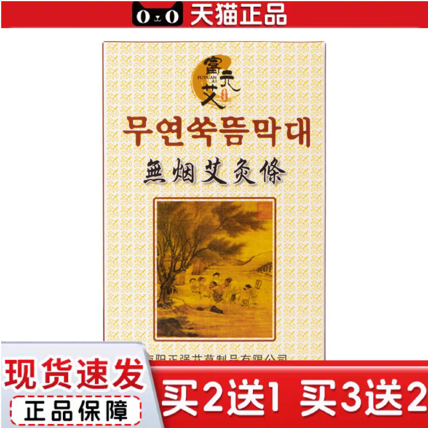 天猫正品无烟艾条艾柱5支装艾草条纯艾碳化黑色南阳汉医无烟艾条1