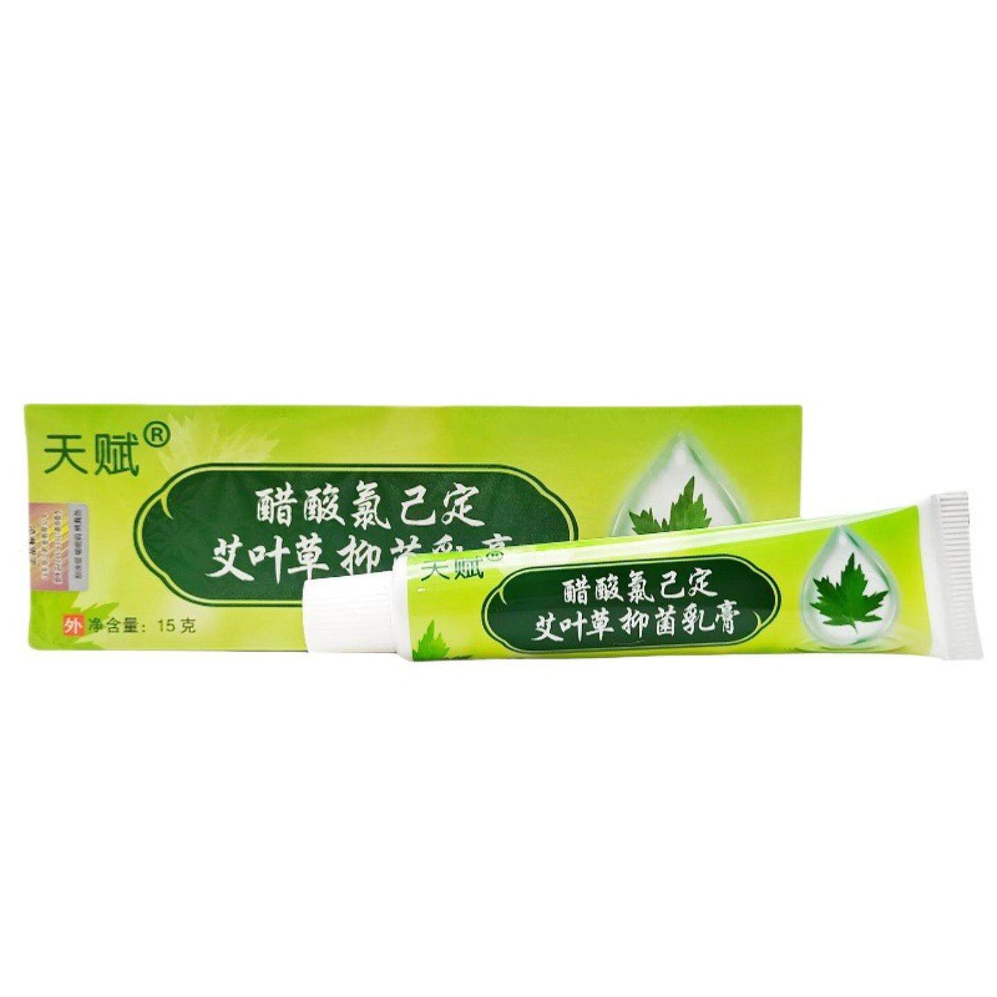 天赋艾叶草乳膏15g艾叶草乳膏皮肤外用膏新批号
