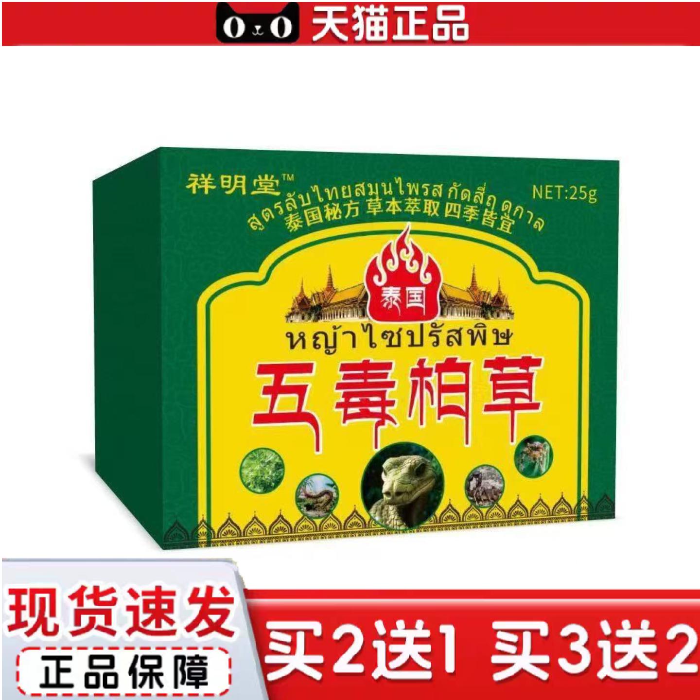 天猫正品五毒柏草痒不适抑菌草本乳膏皮肤痒膏