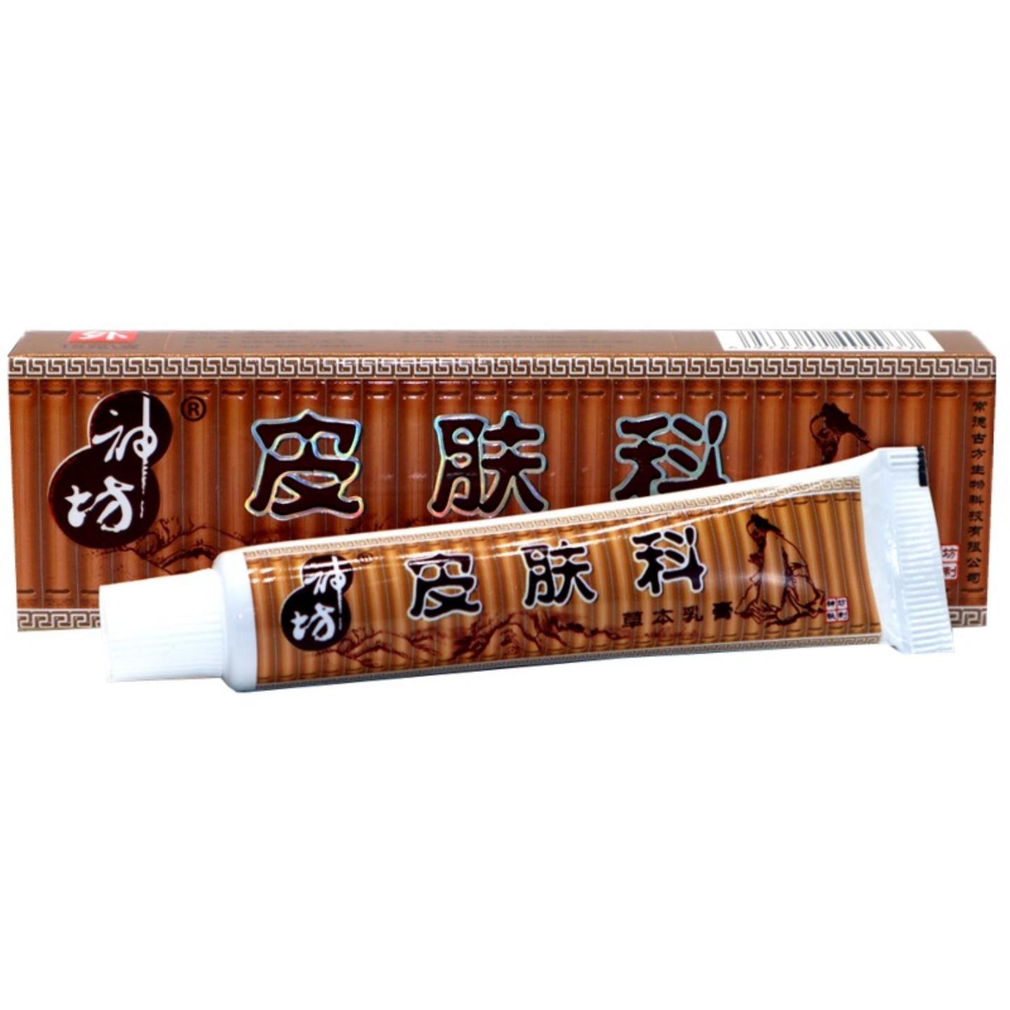 神坊皮肤科草本外用膏皮肤科皮肤外用草本抑菌痒不适软膏乳膏