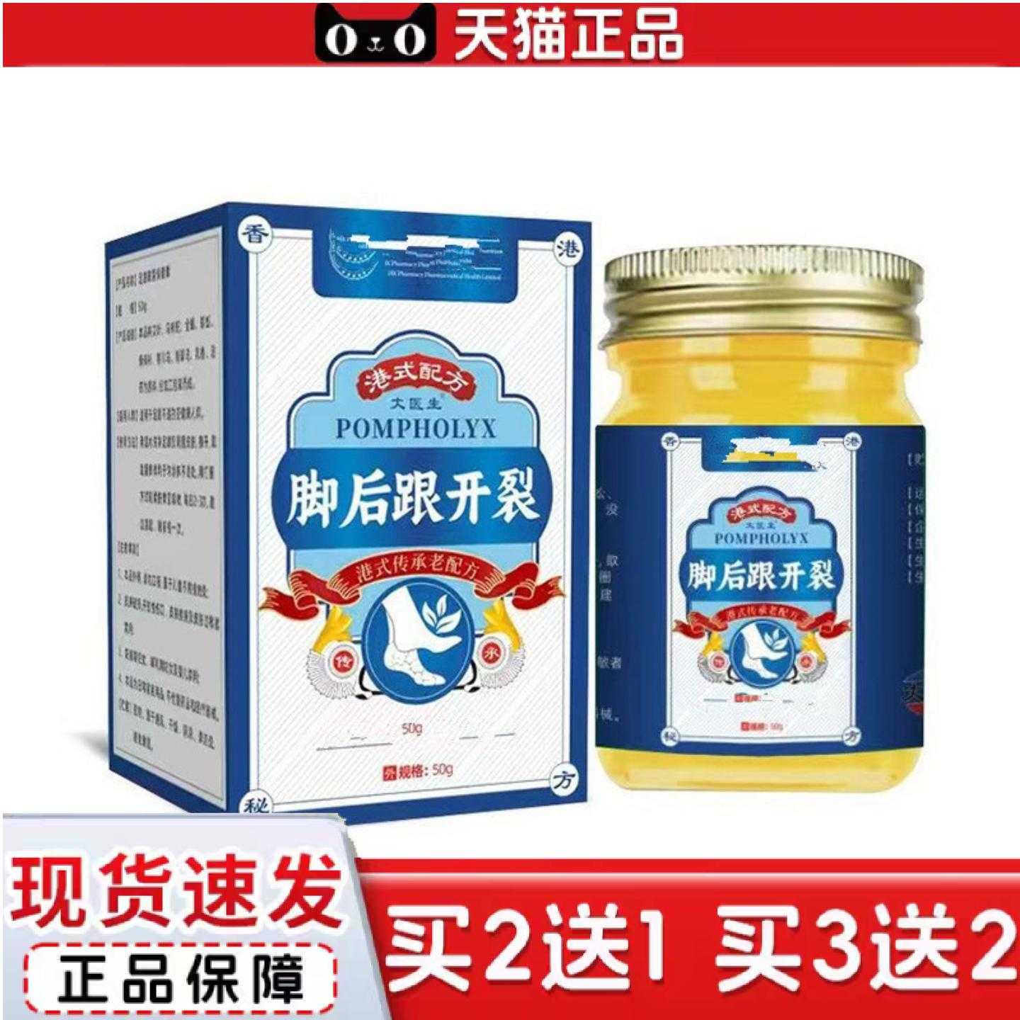 天猫正品手足脱皮膏手足脱皮脚干裂滋润皮肤外用软膏足