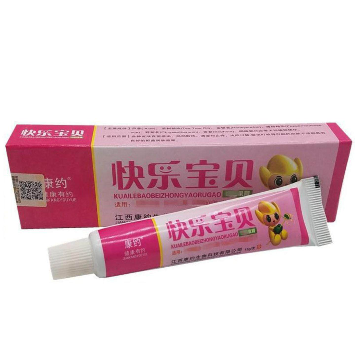 当天康约快乐宝贝草本乳膏皮肤外用软膏