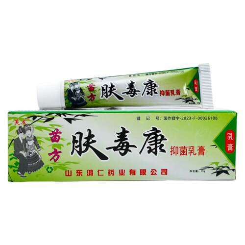 芙友苗方肤毒康草本乳膏软膏正品中国肤外用皮肤膏霜0073