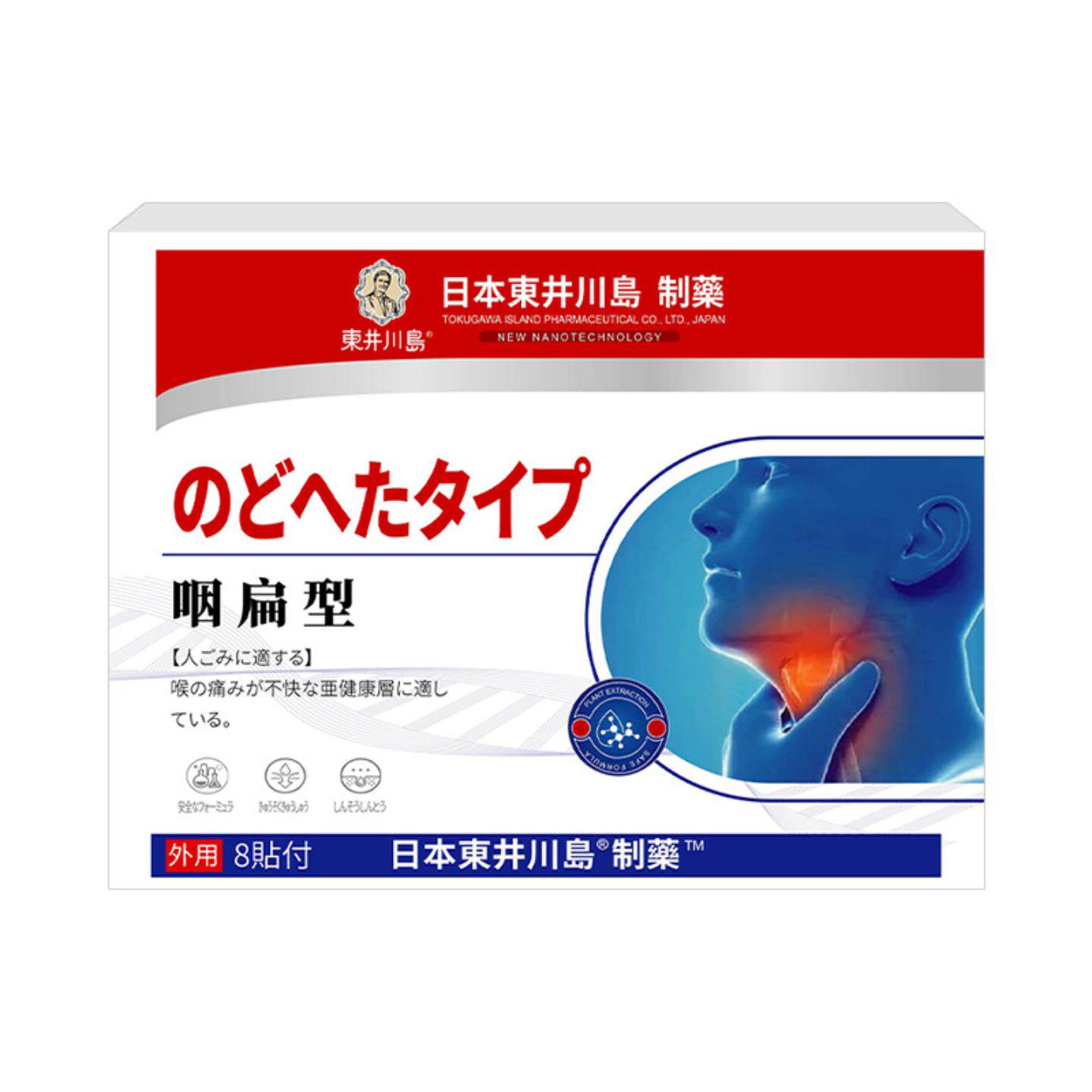 咽扁贴咽喉痛咽喉贴扁桃体贴喉咙干痒异物感咽喉痛贴咽扁膏